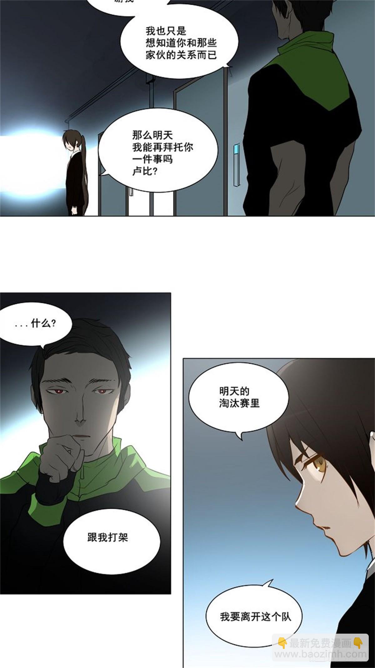 159.工房战 -事实-（4）(1/2)-第160话