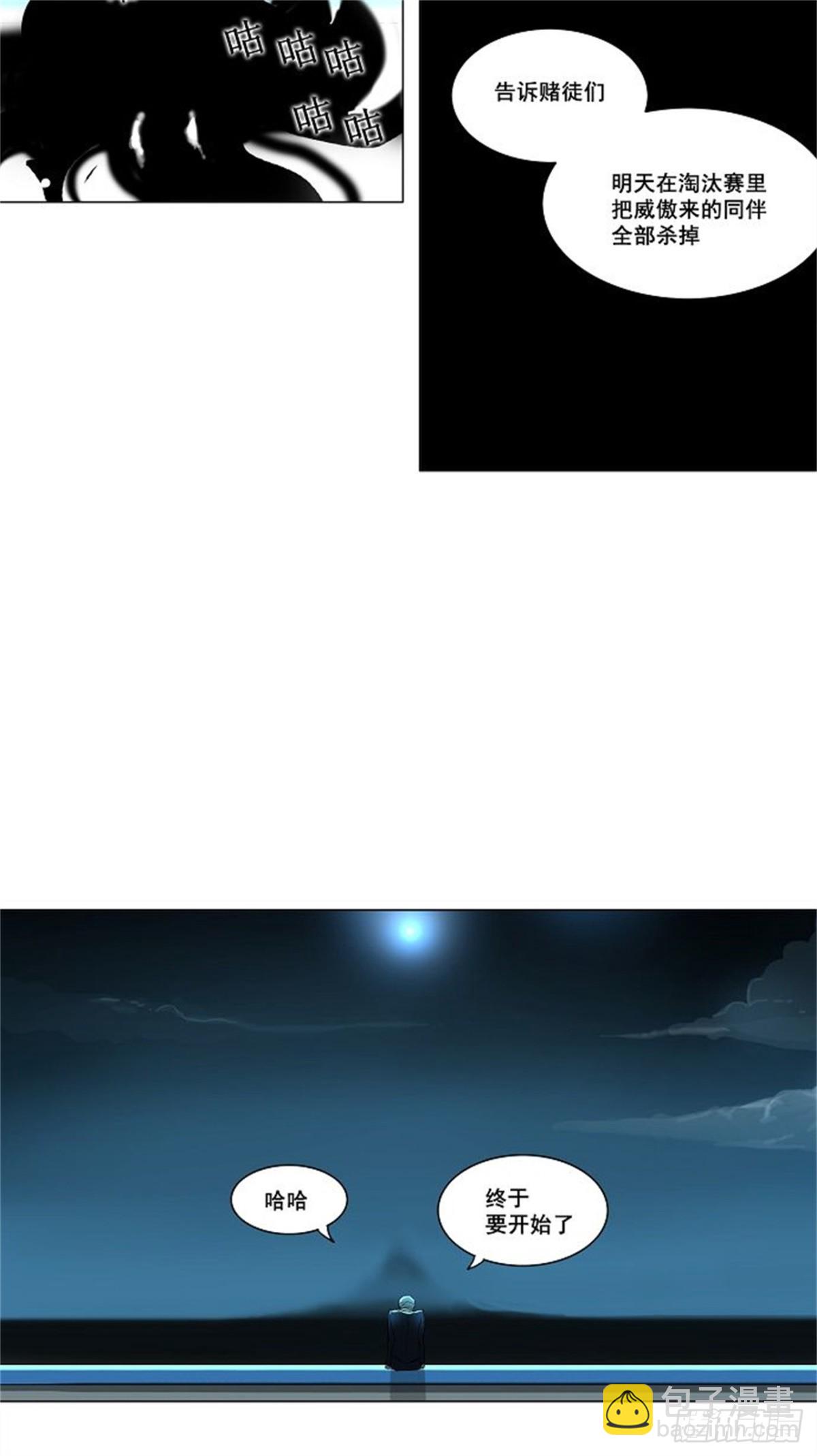 159.工房战 -事实-（4）(1/2)-第160话