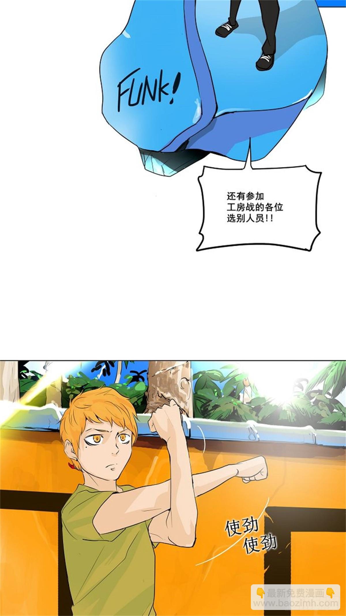 159.工房战 -事实-（4）(1/2)-第160话
