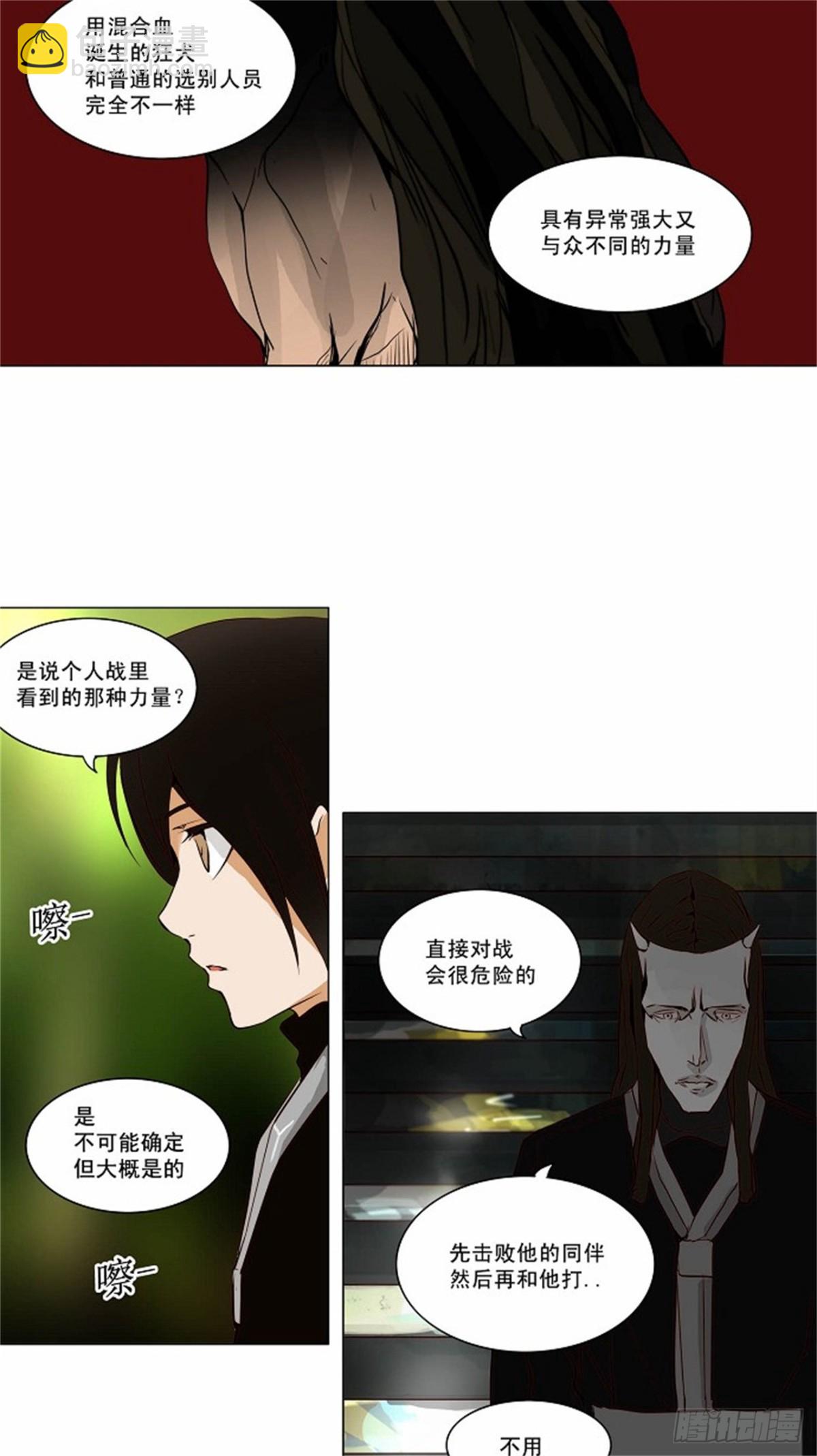 161.工房战 -淘汰赛--第162话