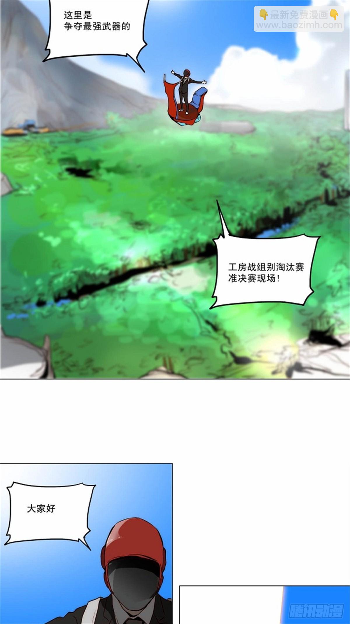 161.工房战 -淘汰赛--第162话