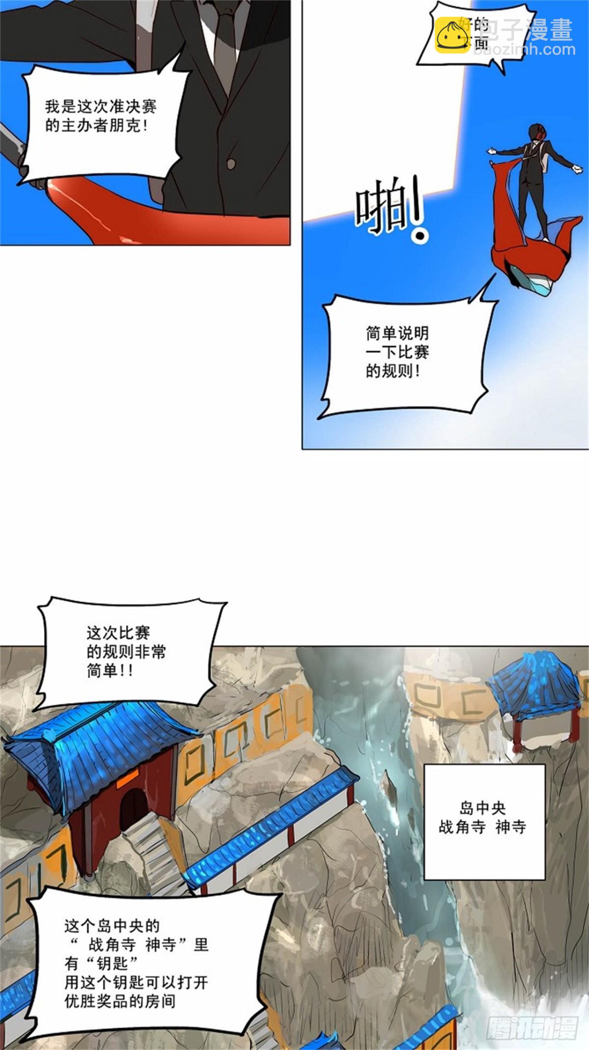 161.工房战 -淘汰赛--第162话