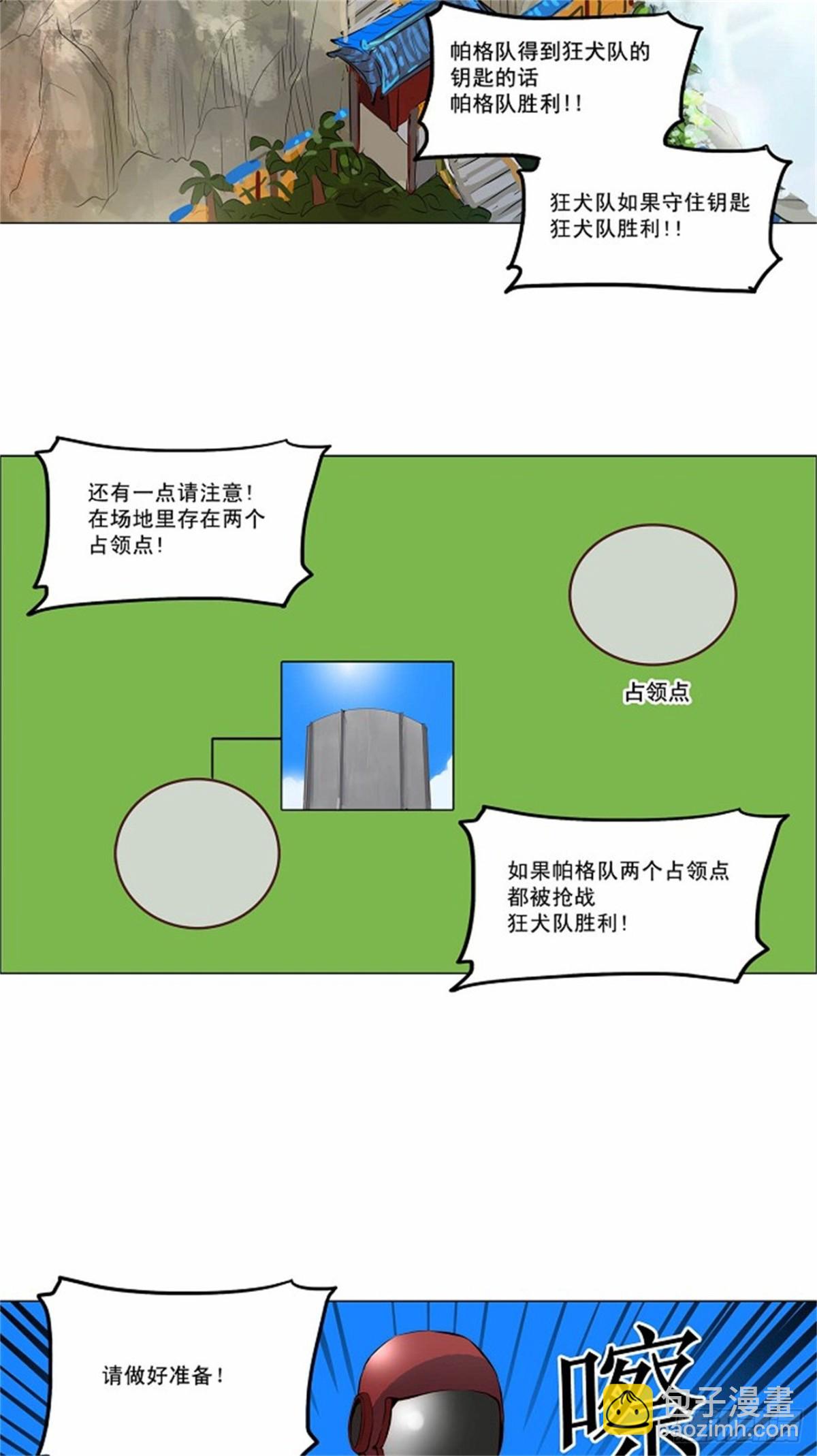 161.工房战 -淘汰赛--第162话