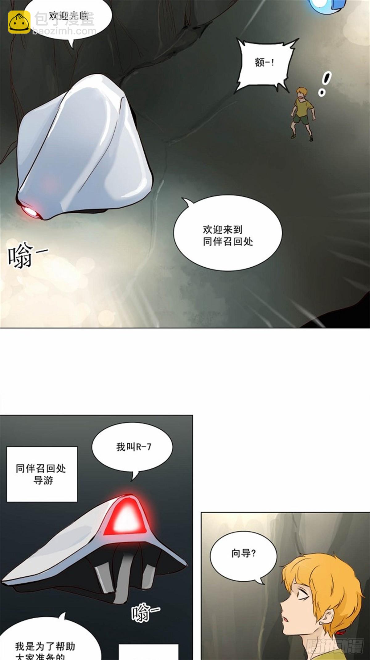 161.工房战 -淘汰赛--第162话