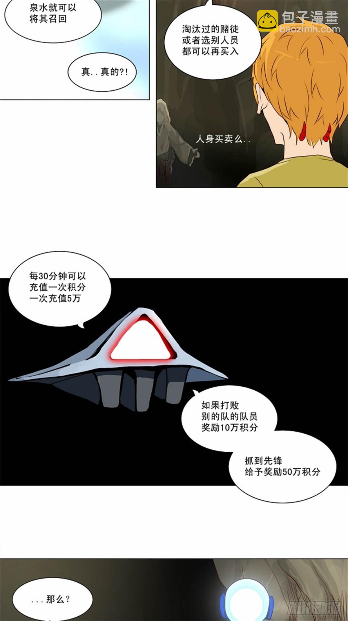161.工房战 -淘汰赛--第162话