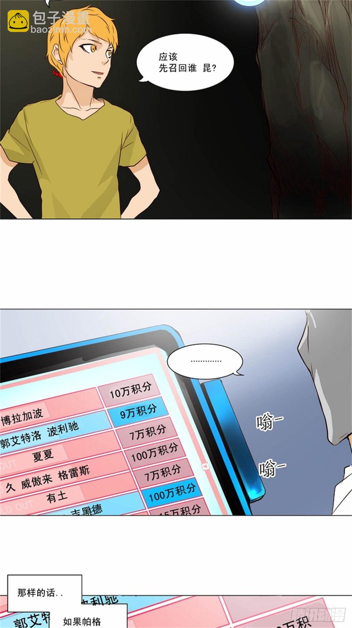 161.工房战 -淘汰赛--第162话