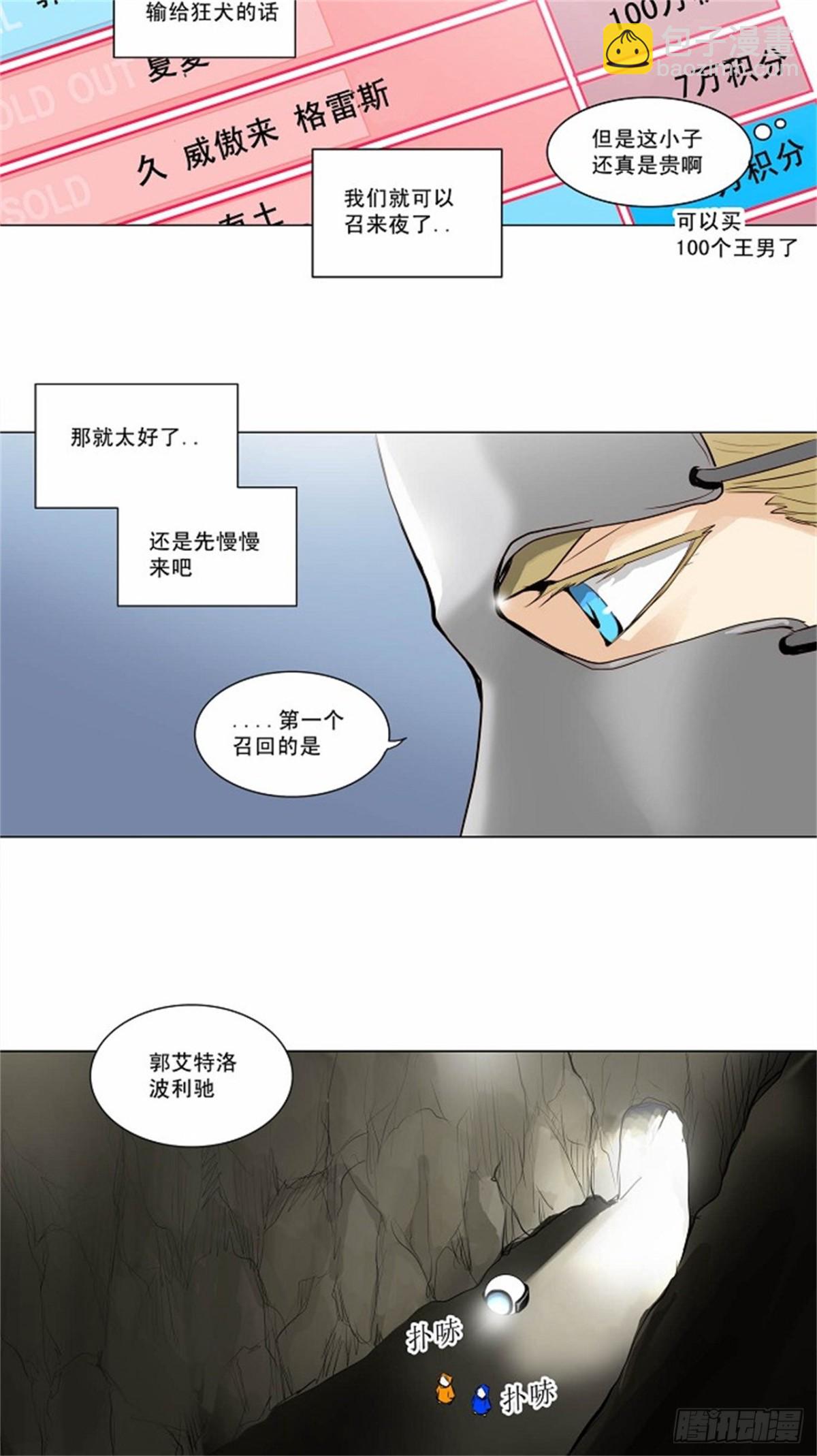 161.工房战 -淘汰赛--第162话