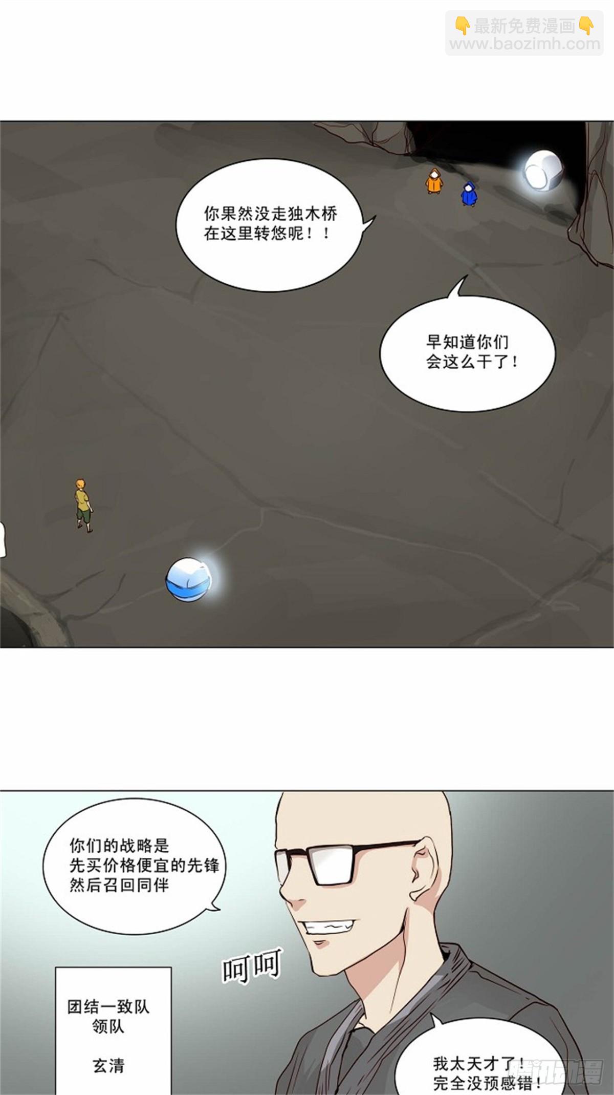 161.工房战 -淘汰赛--第162话