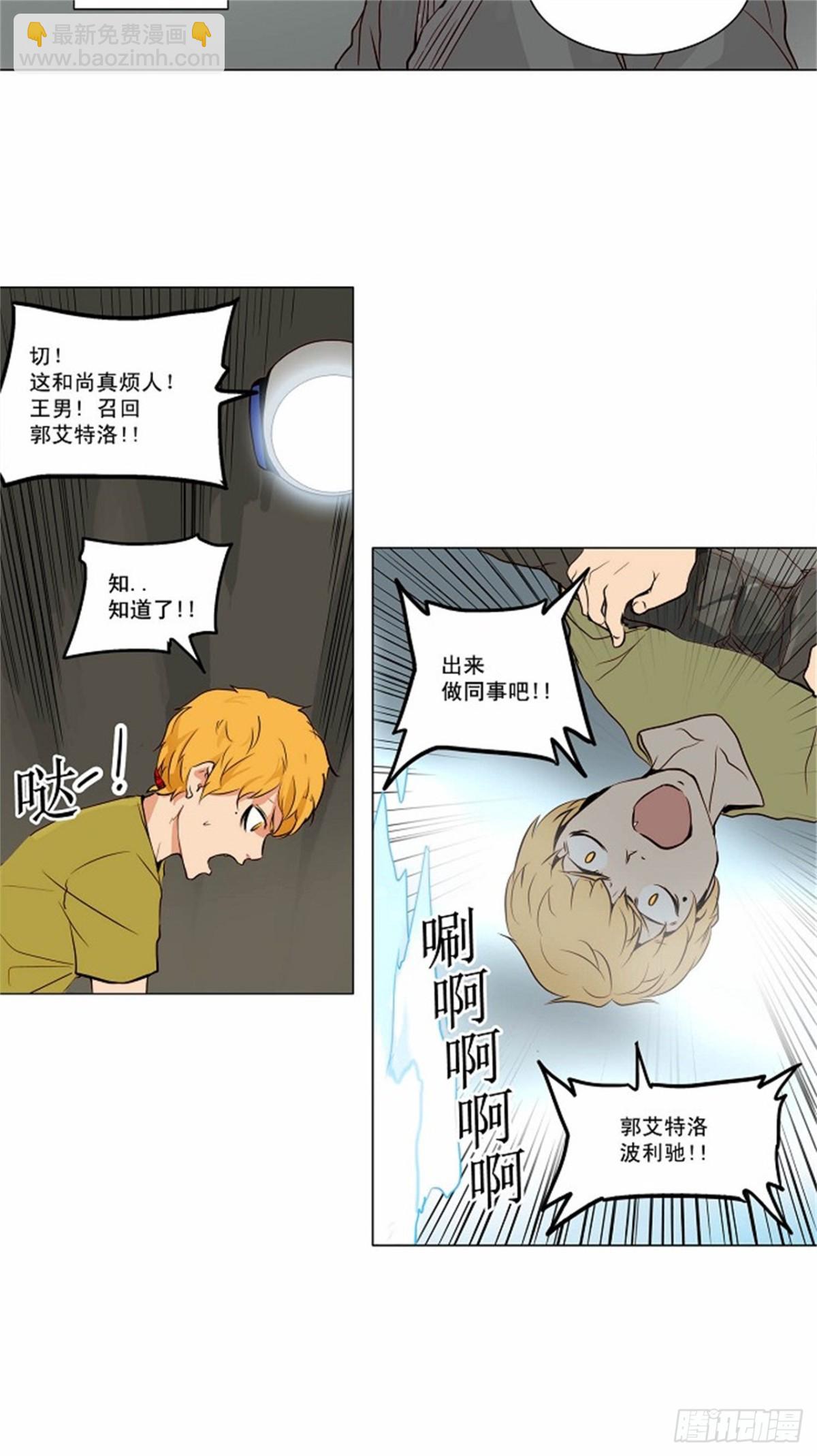 161.工房战 -淘汰赛--第162话