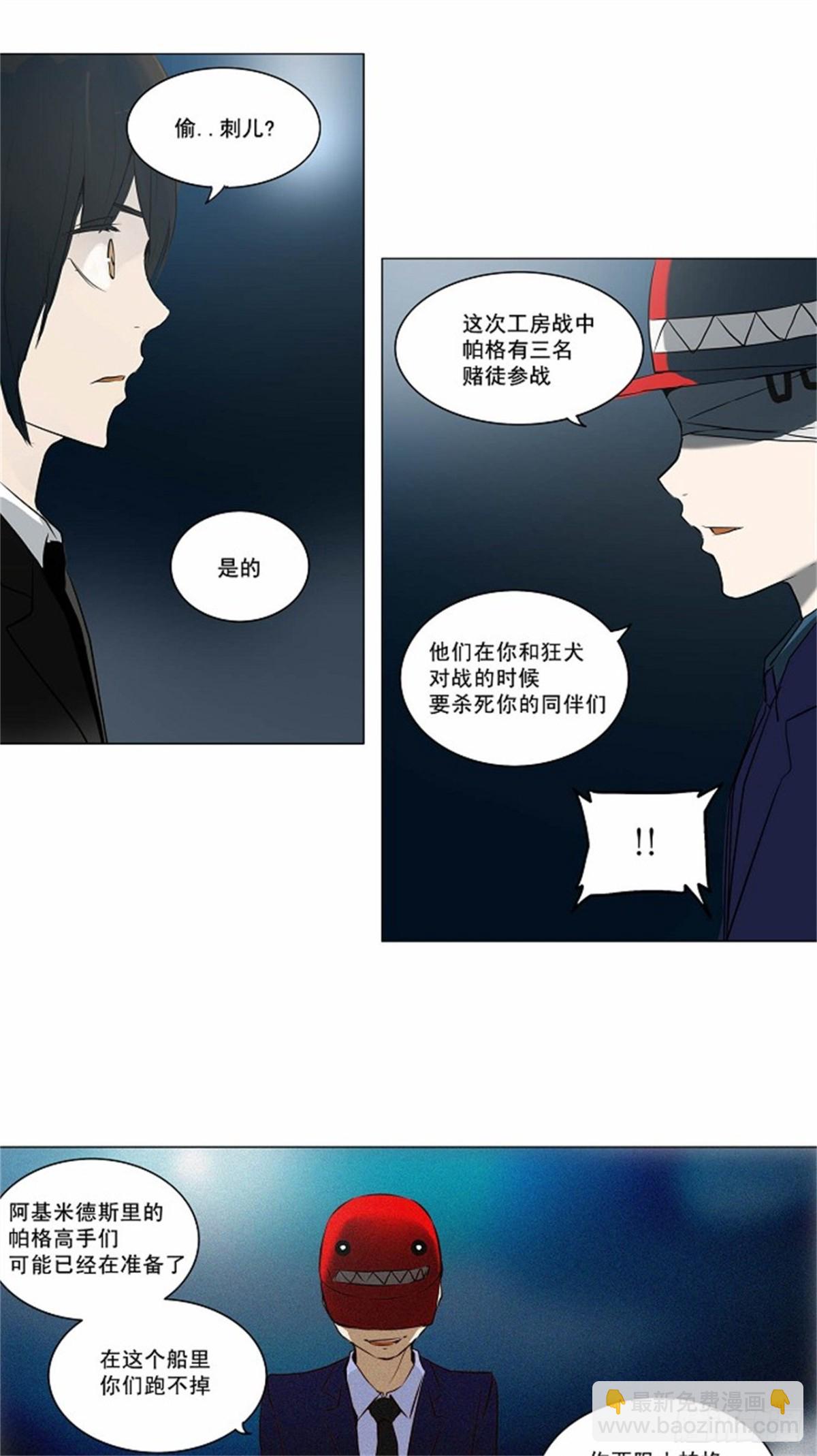 161.工房战 -淘汰赛--第162话