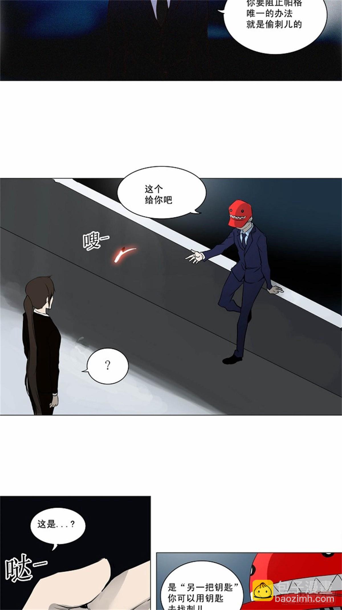 161.工房战 -淘汰赛--第162话