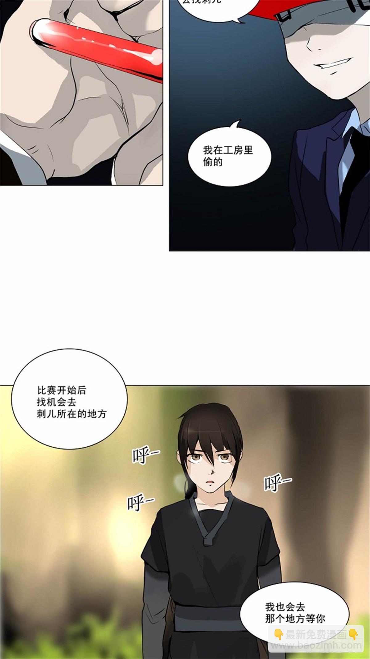161.工房战 -淘汰赛--第162话