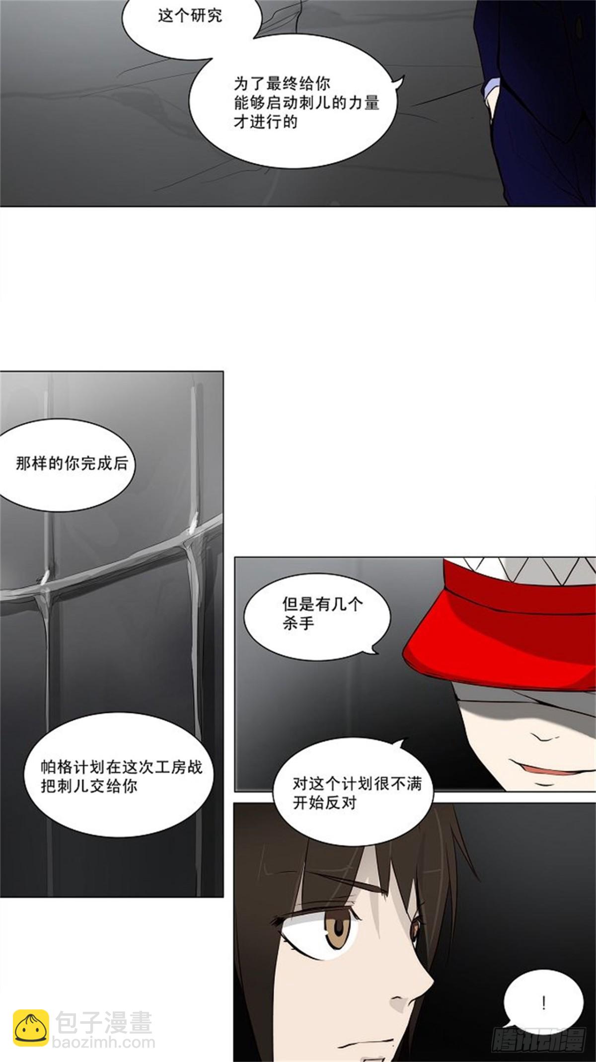 163.工房战 -淘汰赛--第164话
