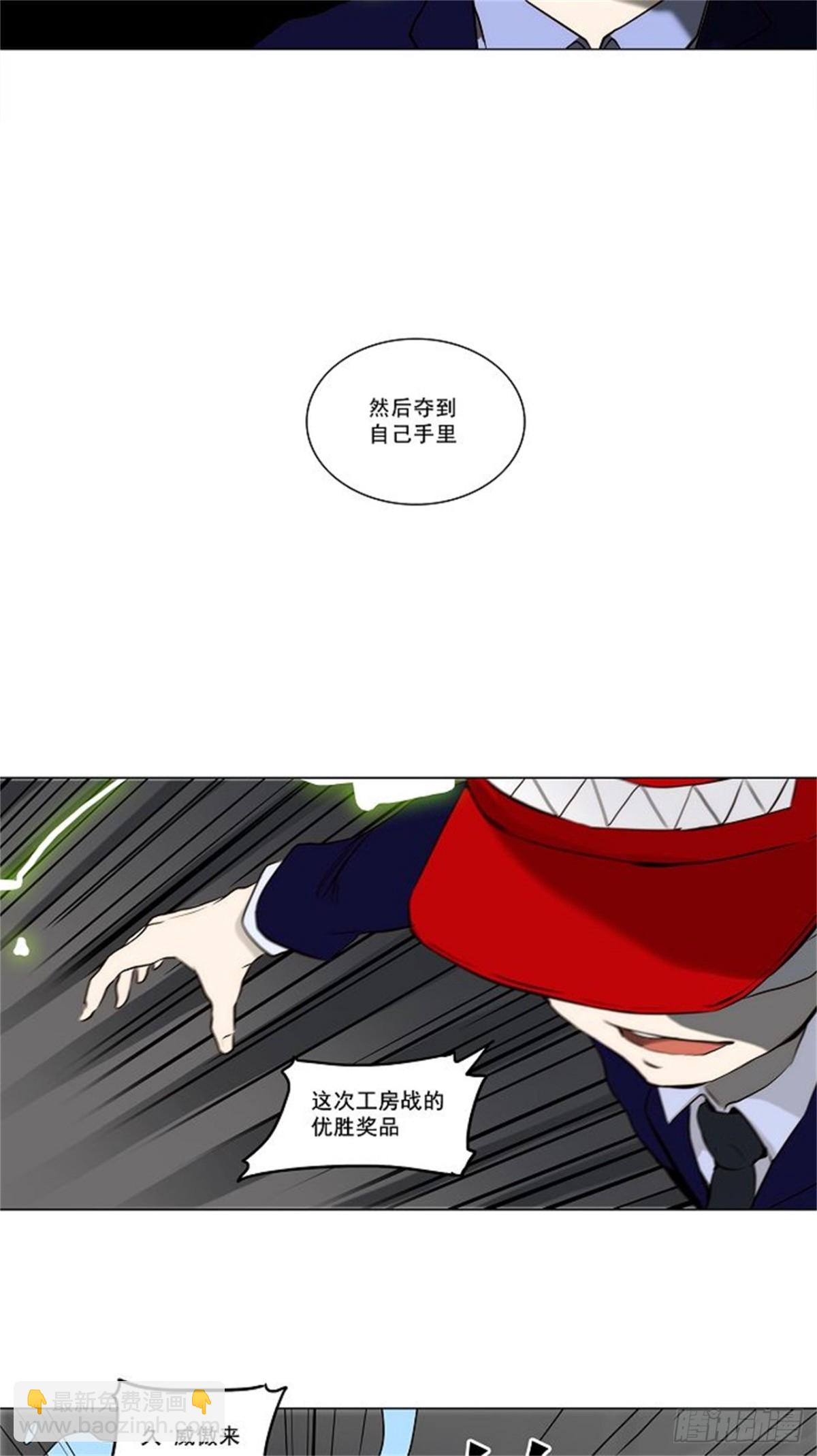 163.工房战 -淘汰赛--第164话