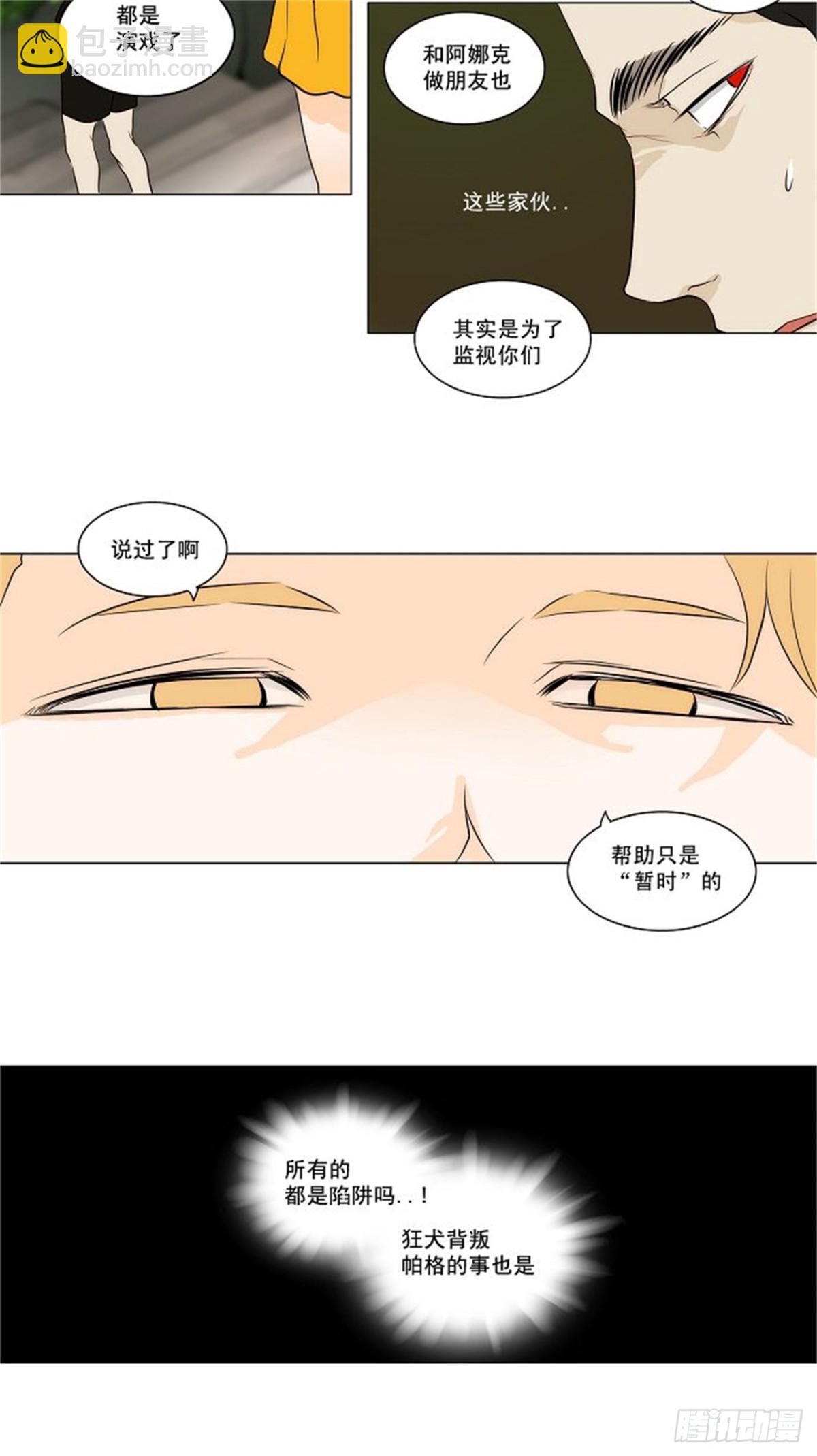 163.工房战 -淘汰赛--第164话