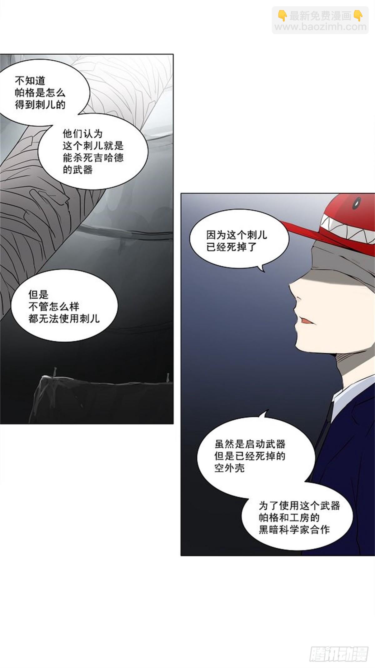 163.工房战 -淘汰赛--第164话