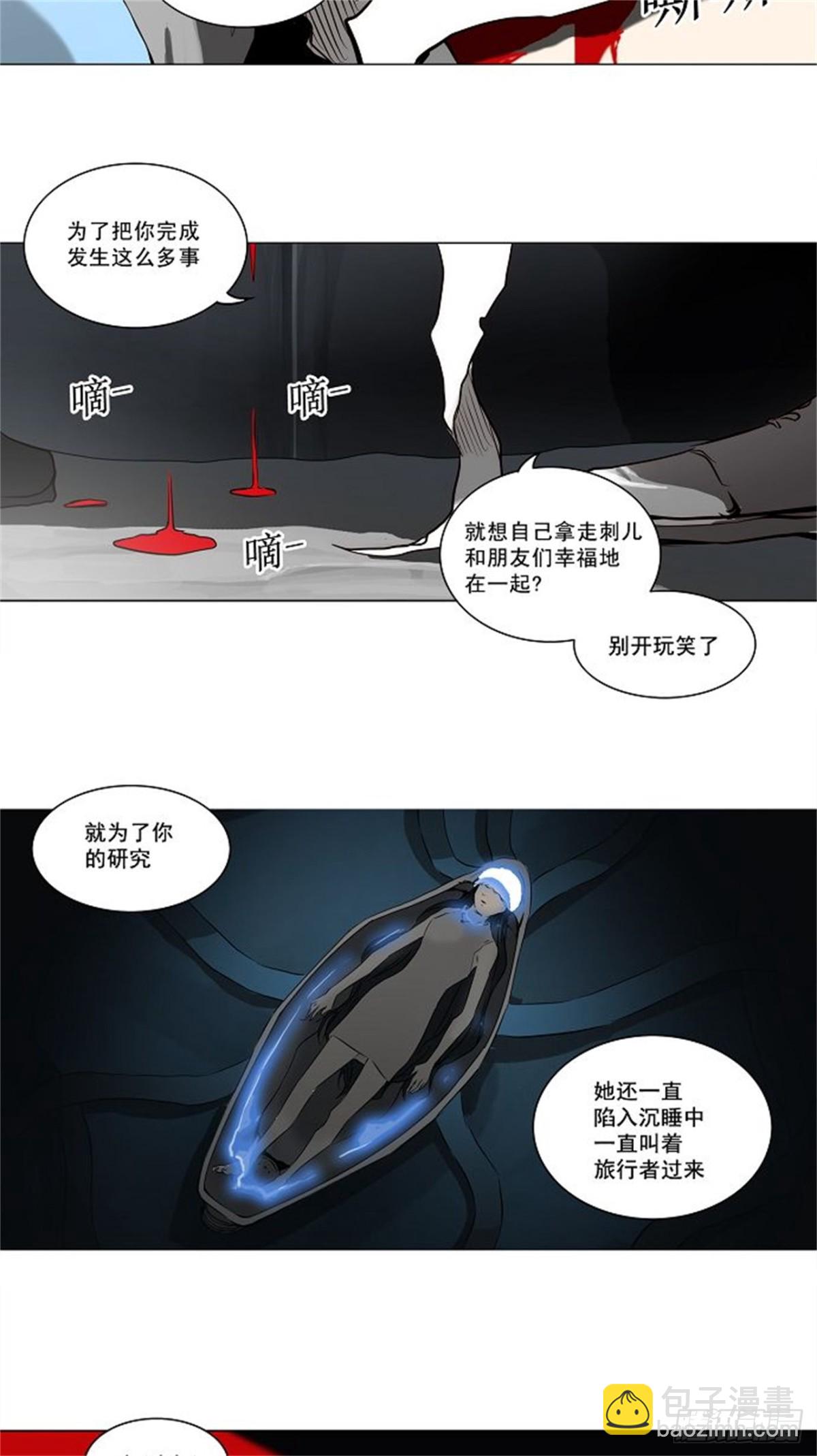 163.工房战 -淘汰赛--第164话