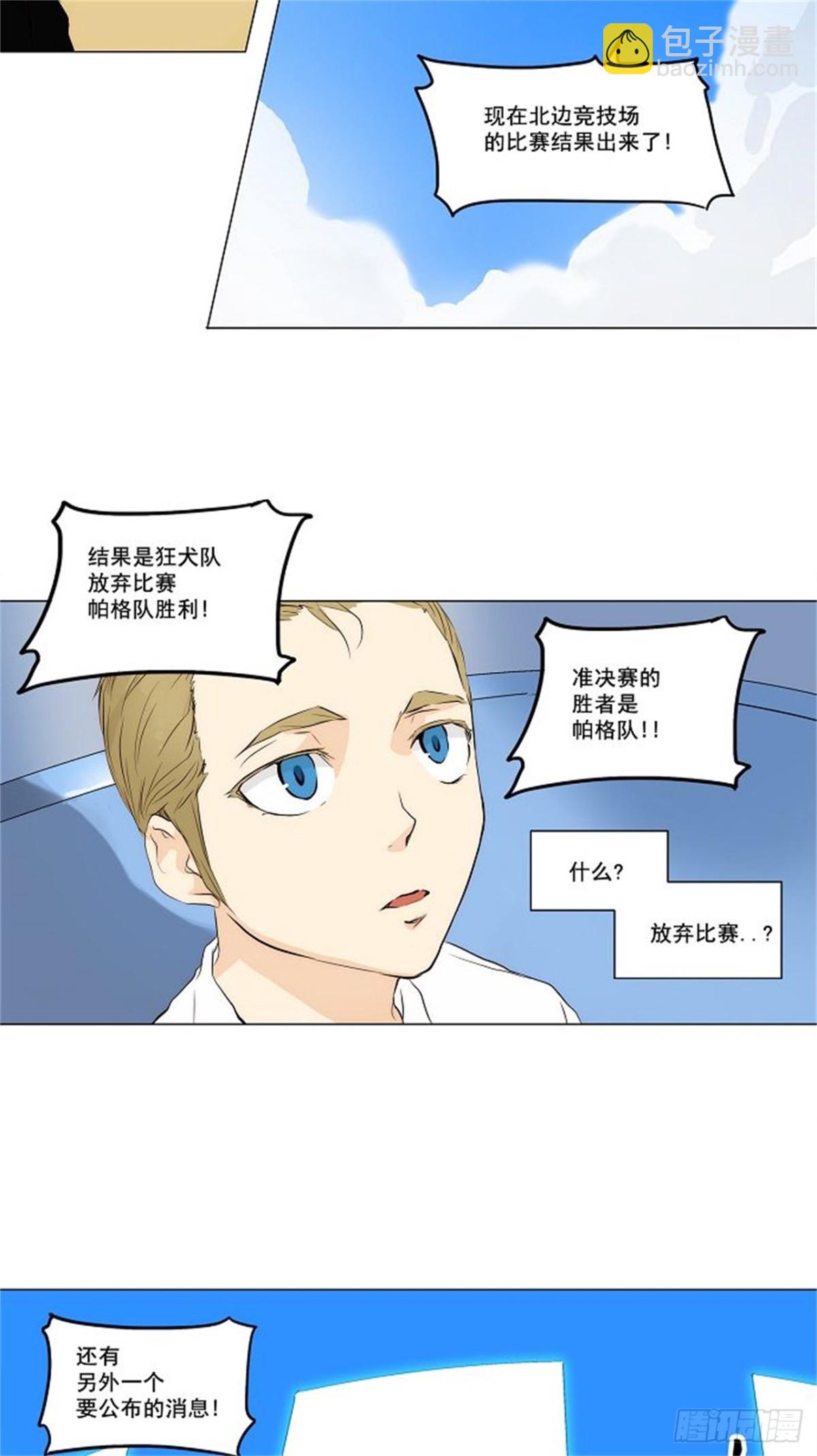163.工房战 -淘汰赛--第164话