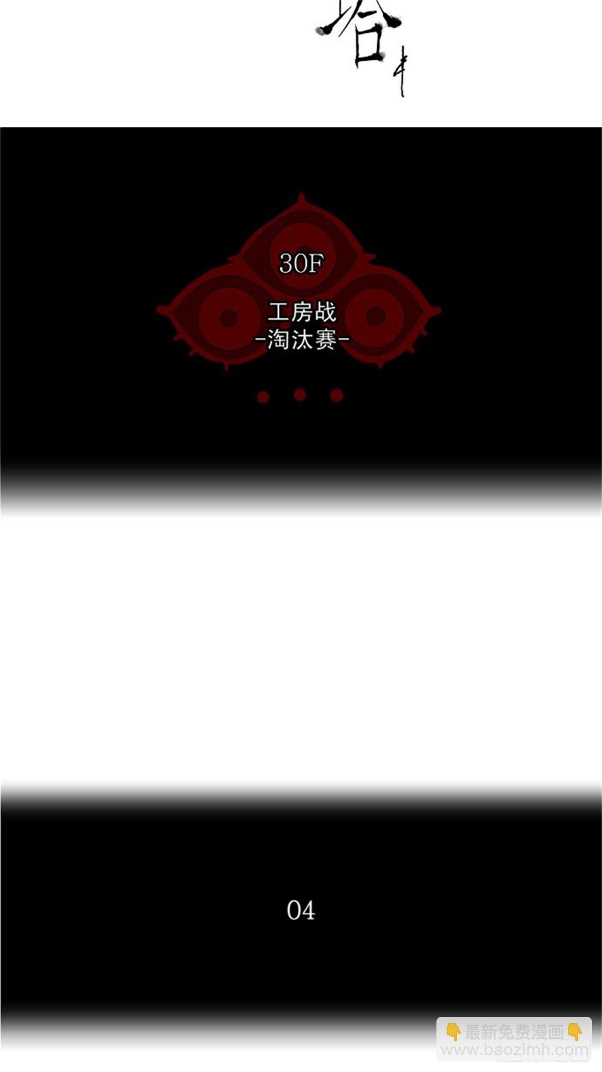 163.工房战 -淘汰赛--第164话