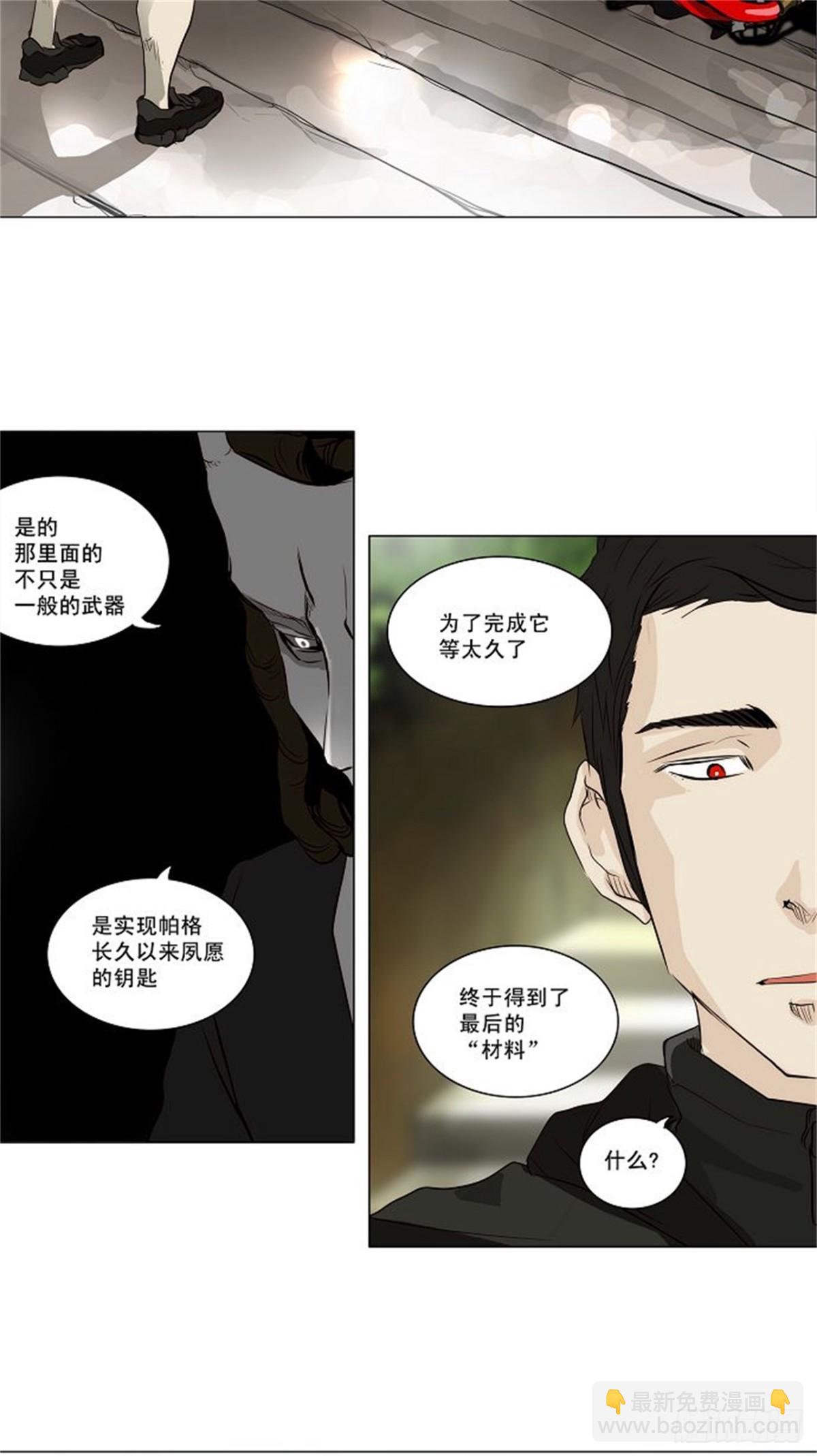 163.工房战 -淘汰赛--第164话