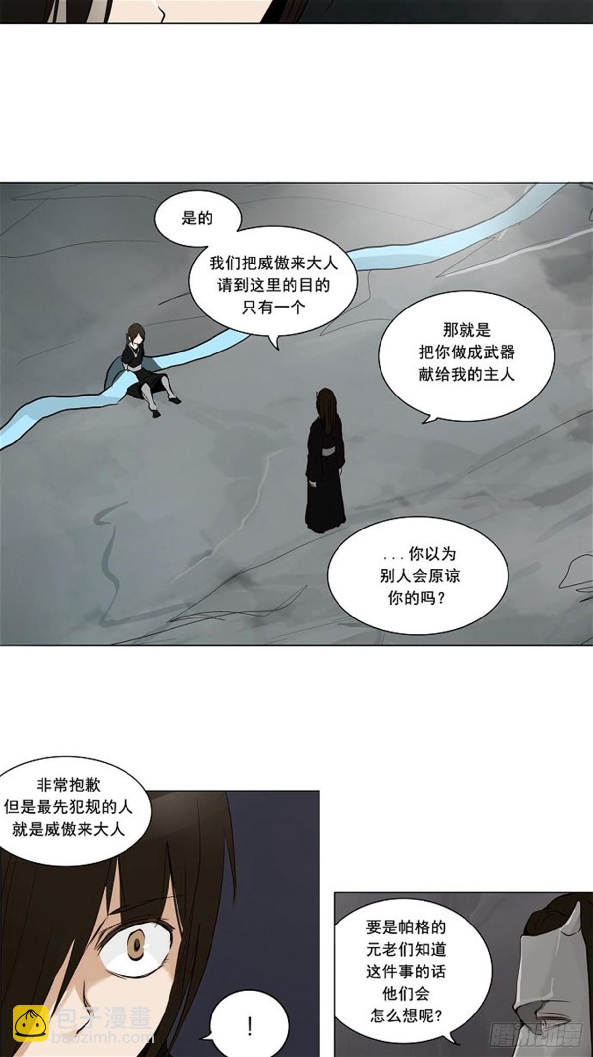 165.工房战 -淘汰赛--第166话