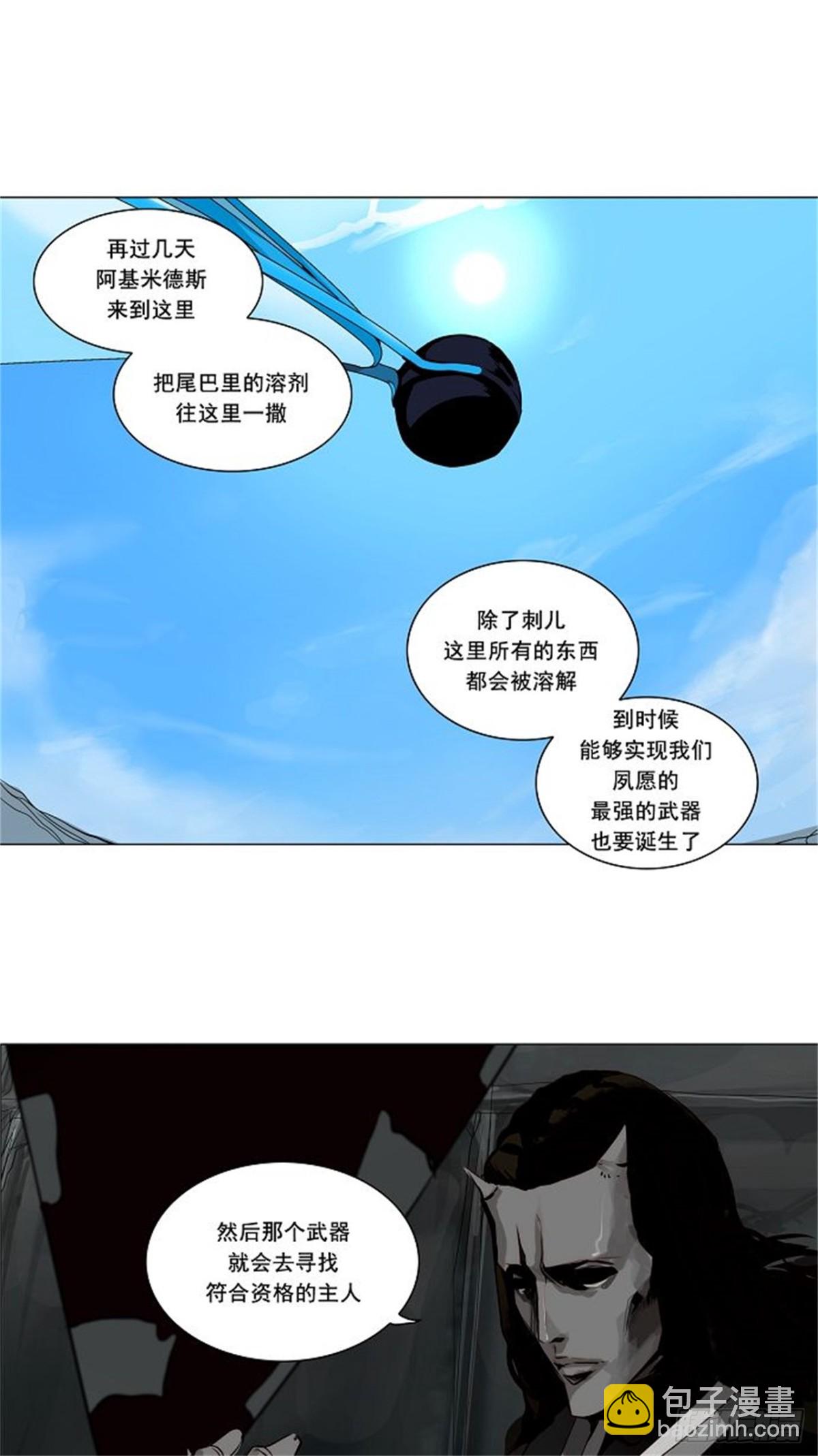 165.工房战 -淘汰赛--第166话
