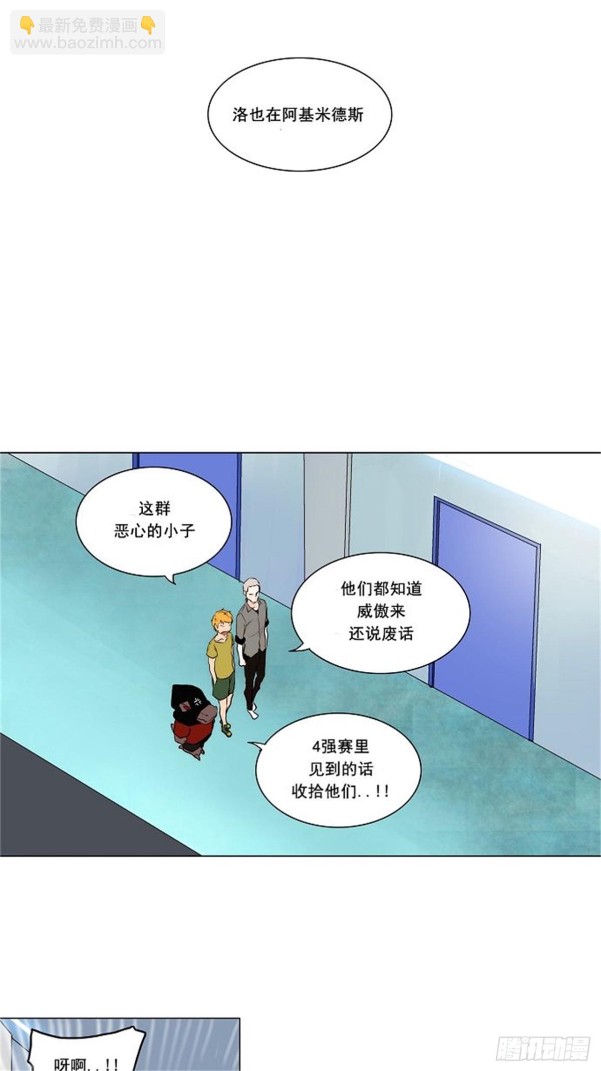 165.工房战 -淘汰赛--第166话