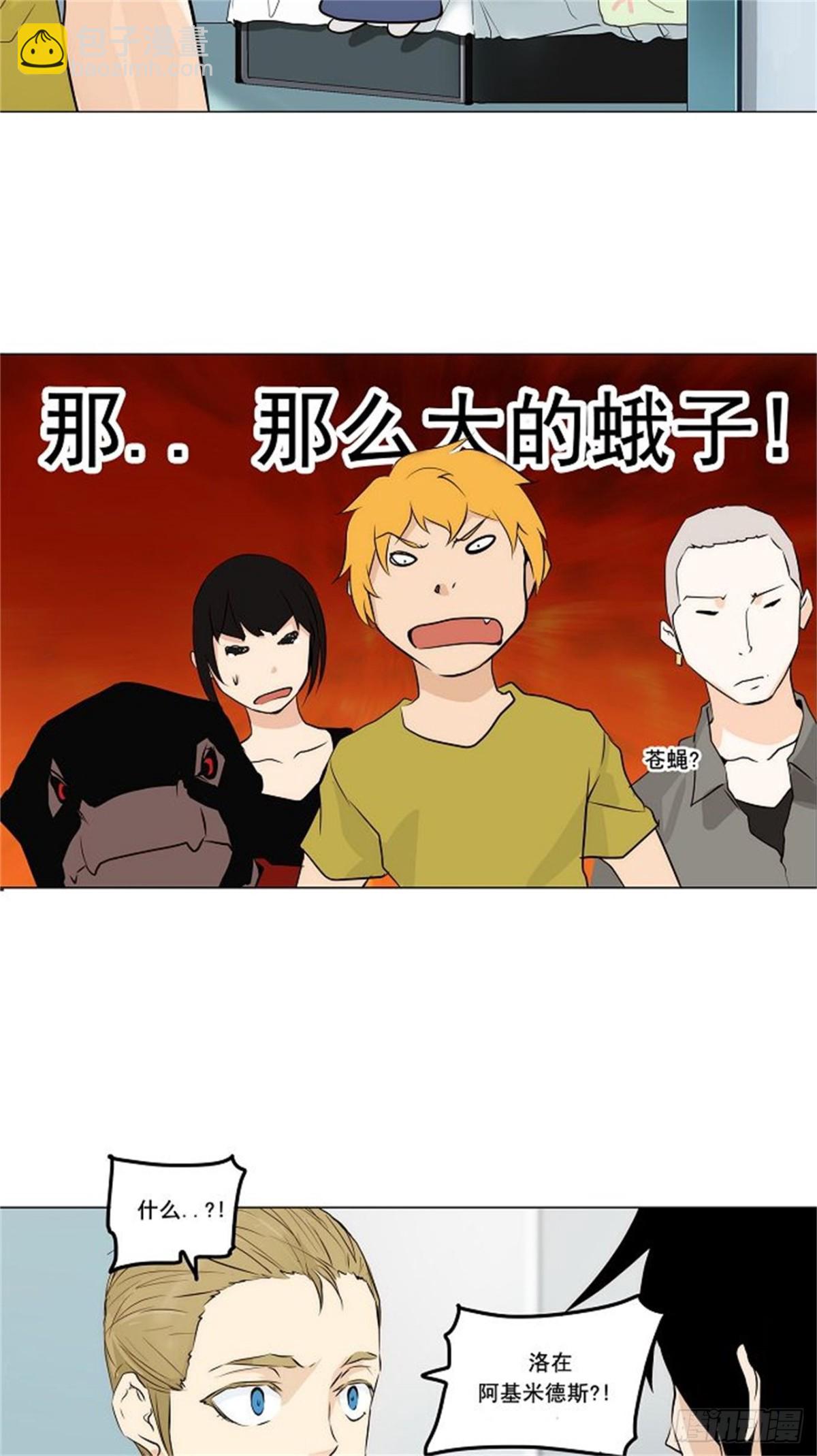 165.工房战 -淘汰赛--第166话