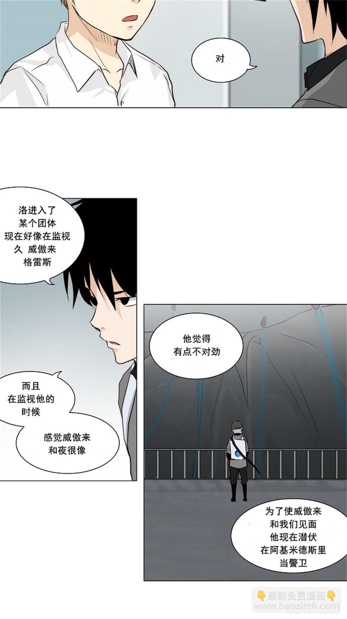 165.工房战 -淘汰赛--第166话
