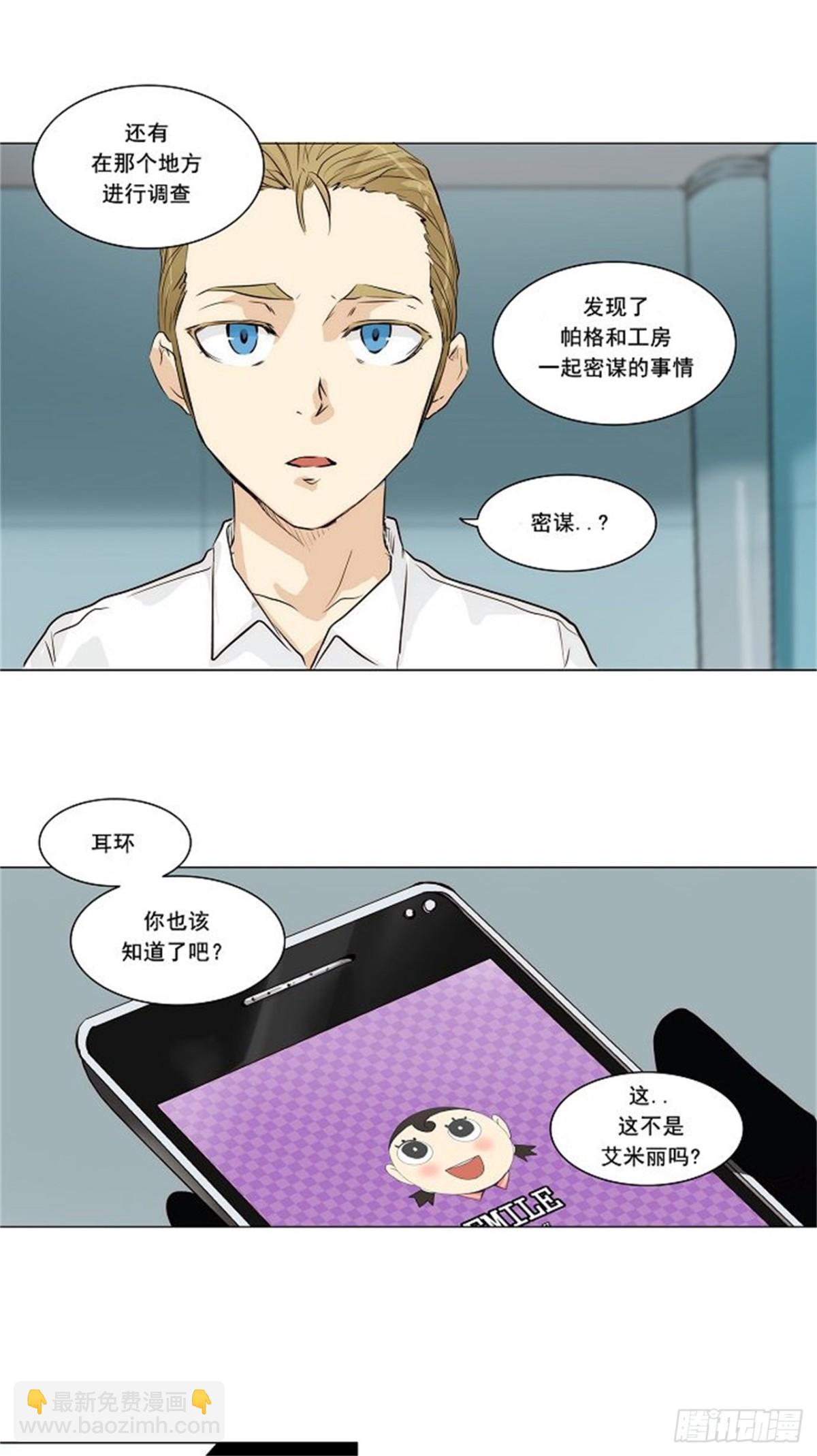 165.工房战 -淘汰赛--第166话