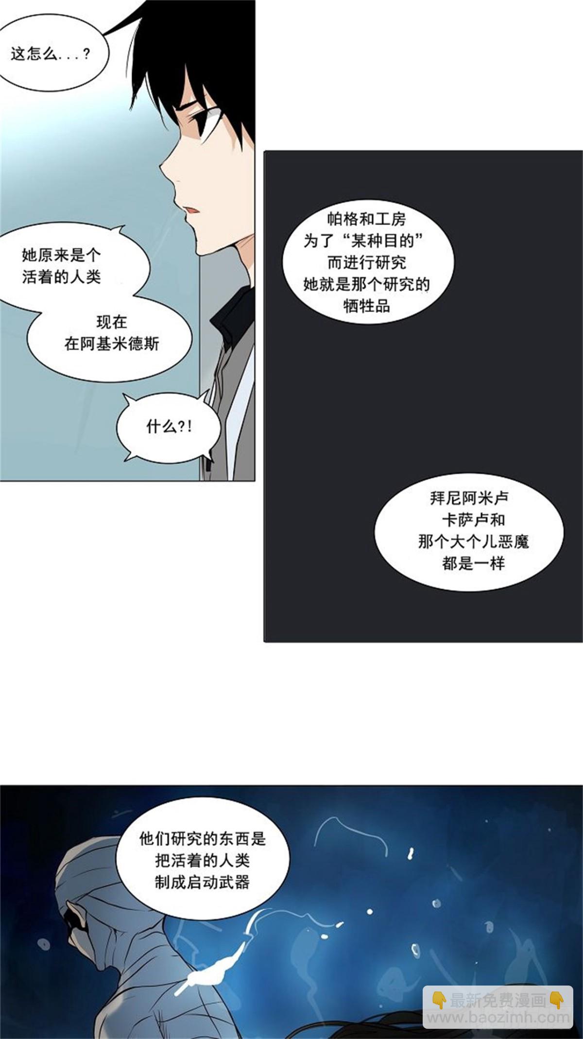 165.工房战 -淘汰赛--第166话