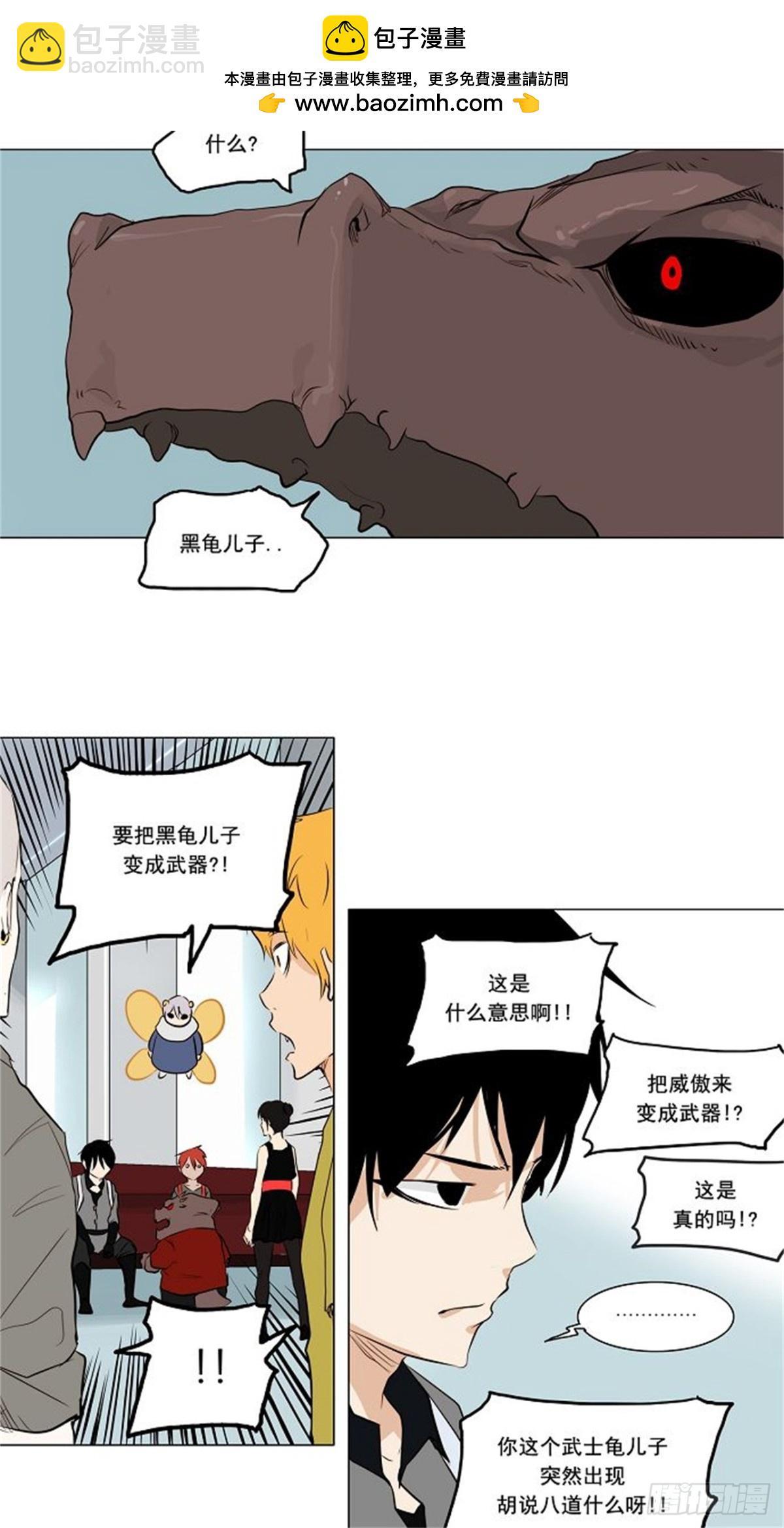 165.工房战 -淘汰赛--第166话