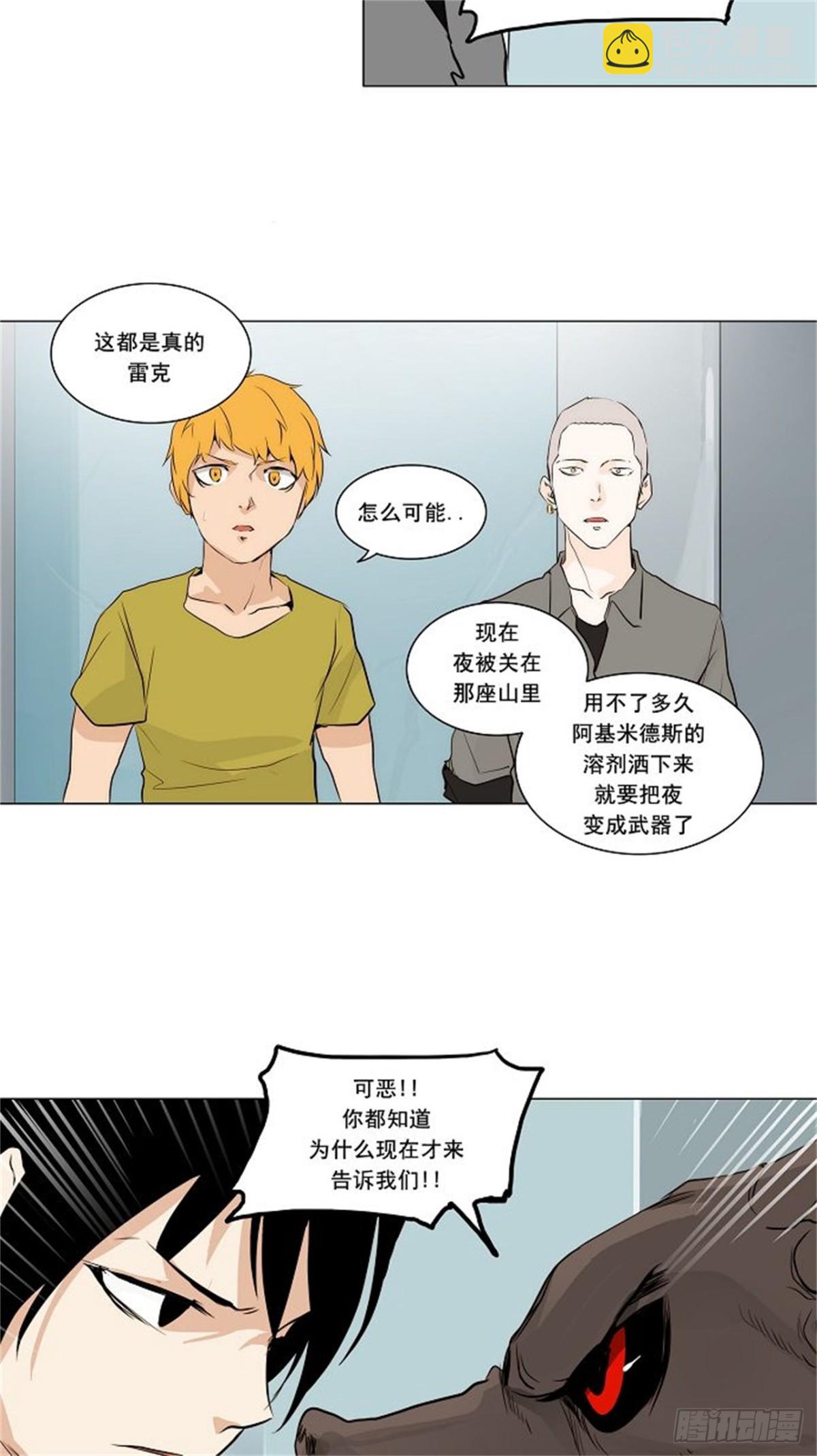 165.工房战 -淘汰赛--第166话