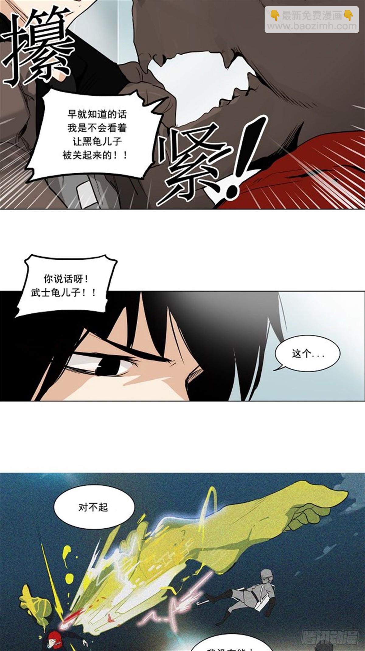 165.工房战 -淘汰赛--第166话