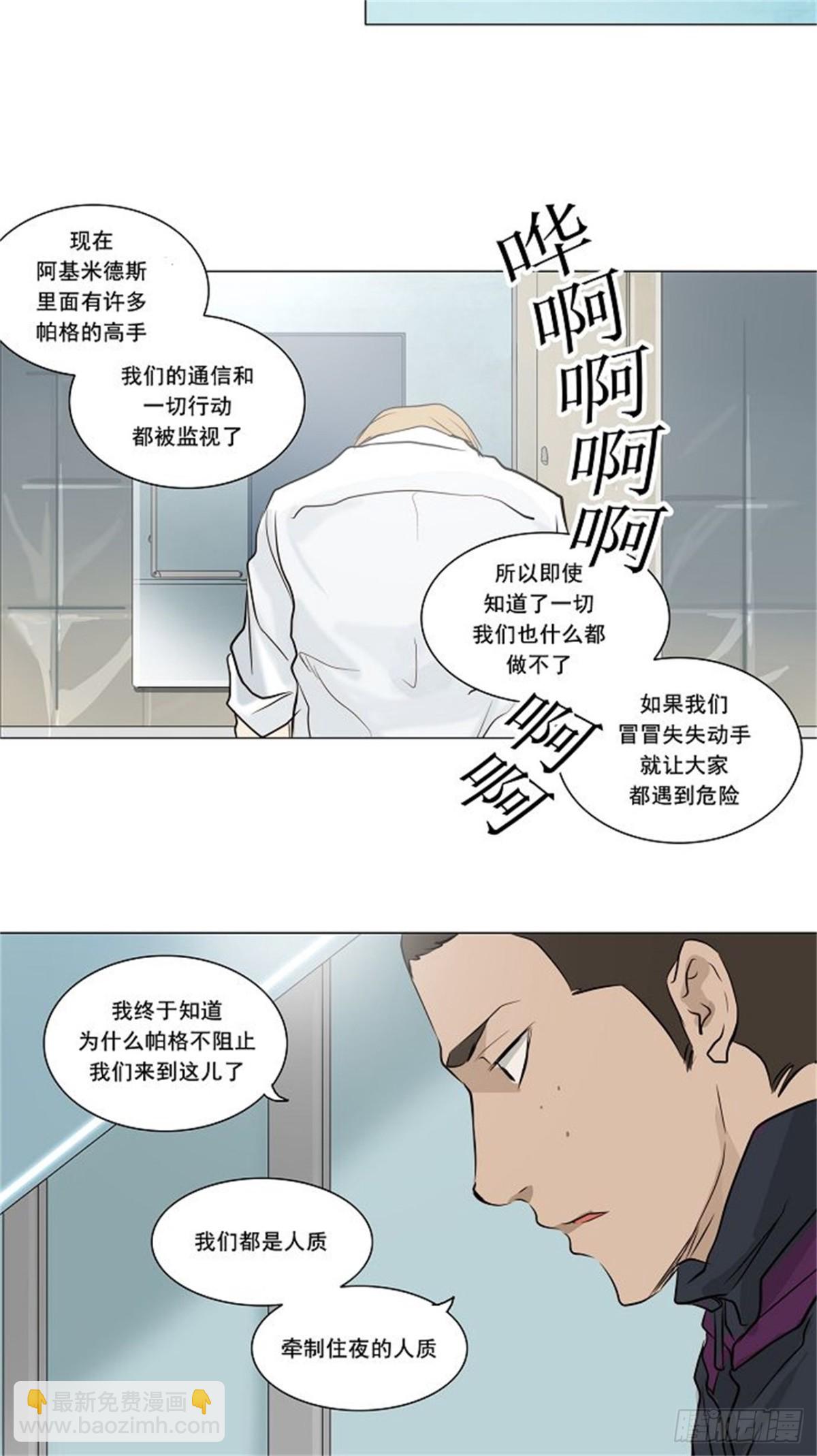 165.工房战 -淘汰赛--第166话