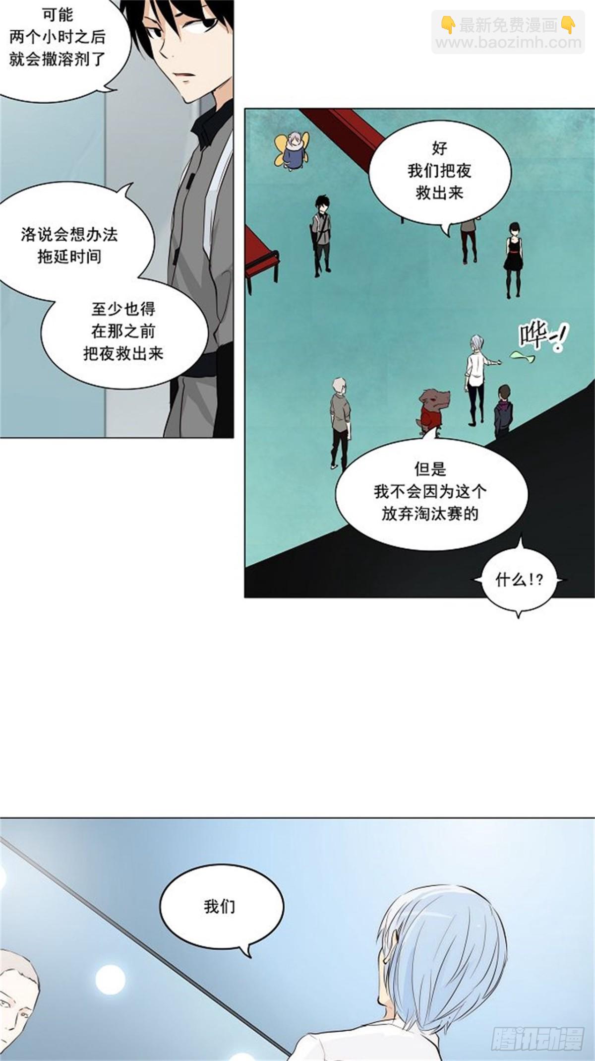 165.工房战 -淘汰赛--第166话