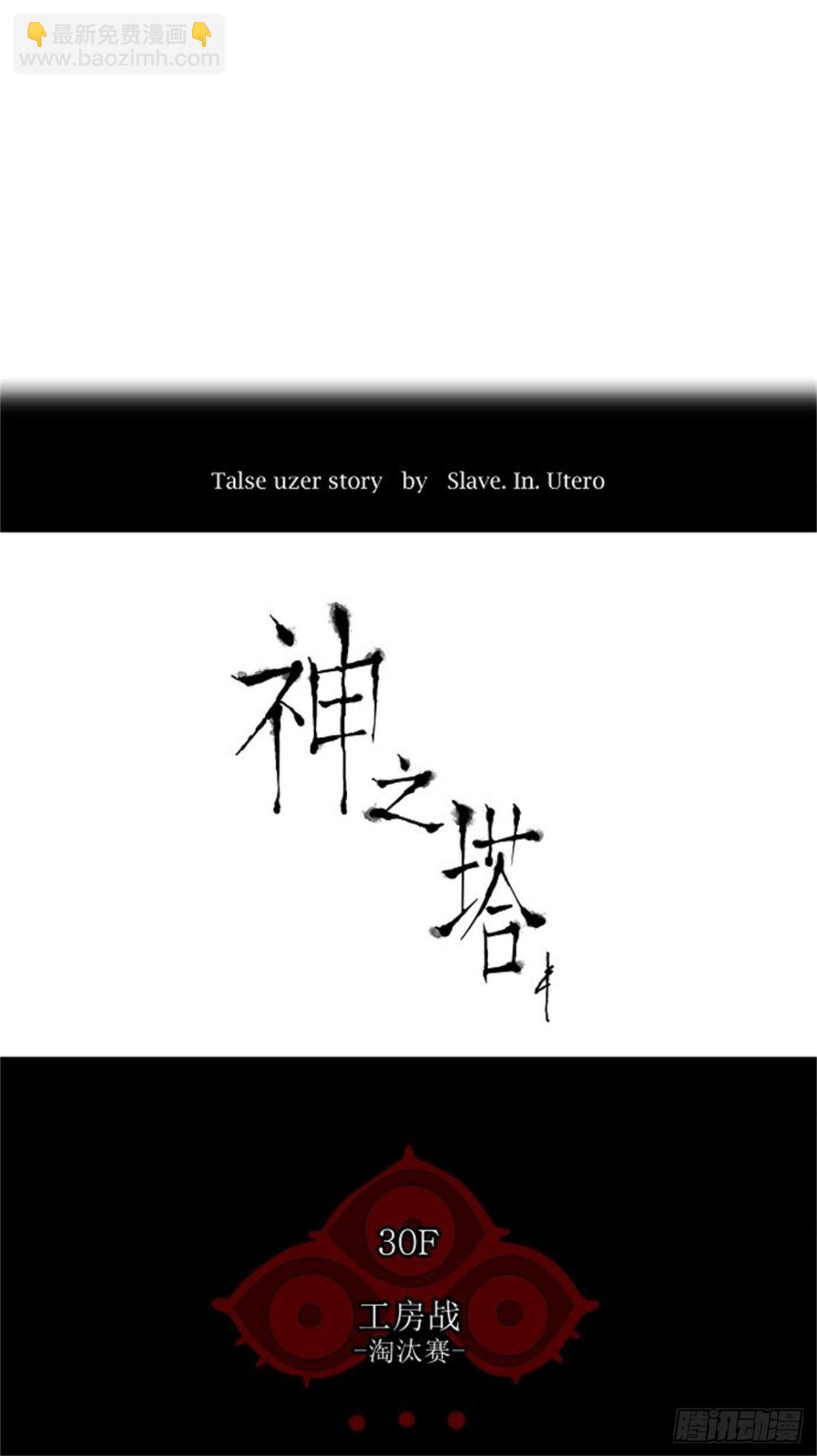 165.工房战 -淘汰赛--第166话