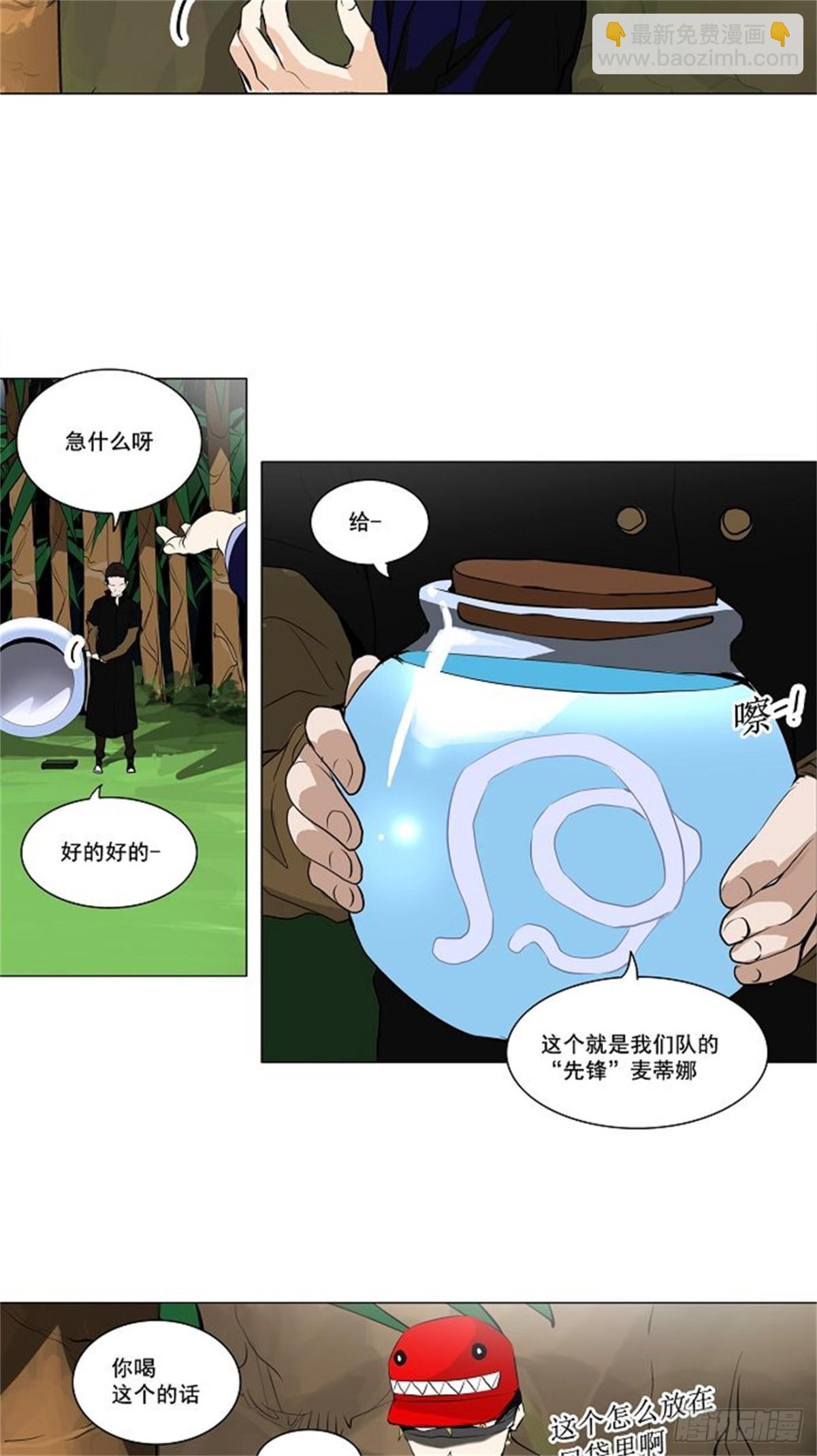 167.工房战 -刺儿-（3）-第168话