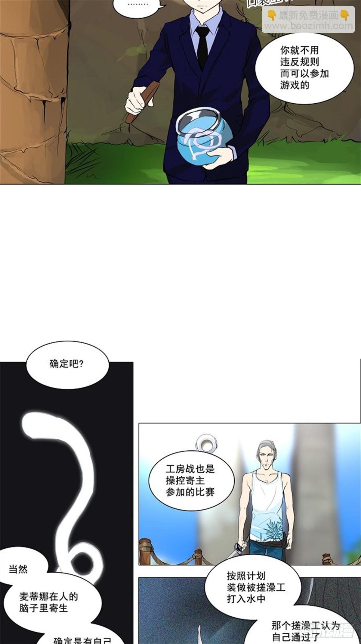 167.工房战 -刺儿-（3）-第168话
