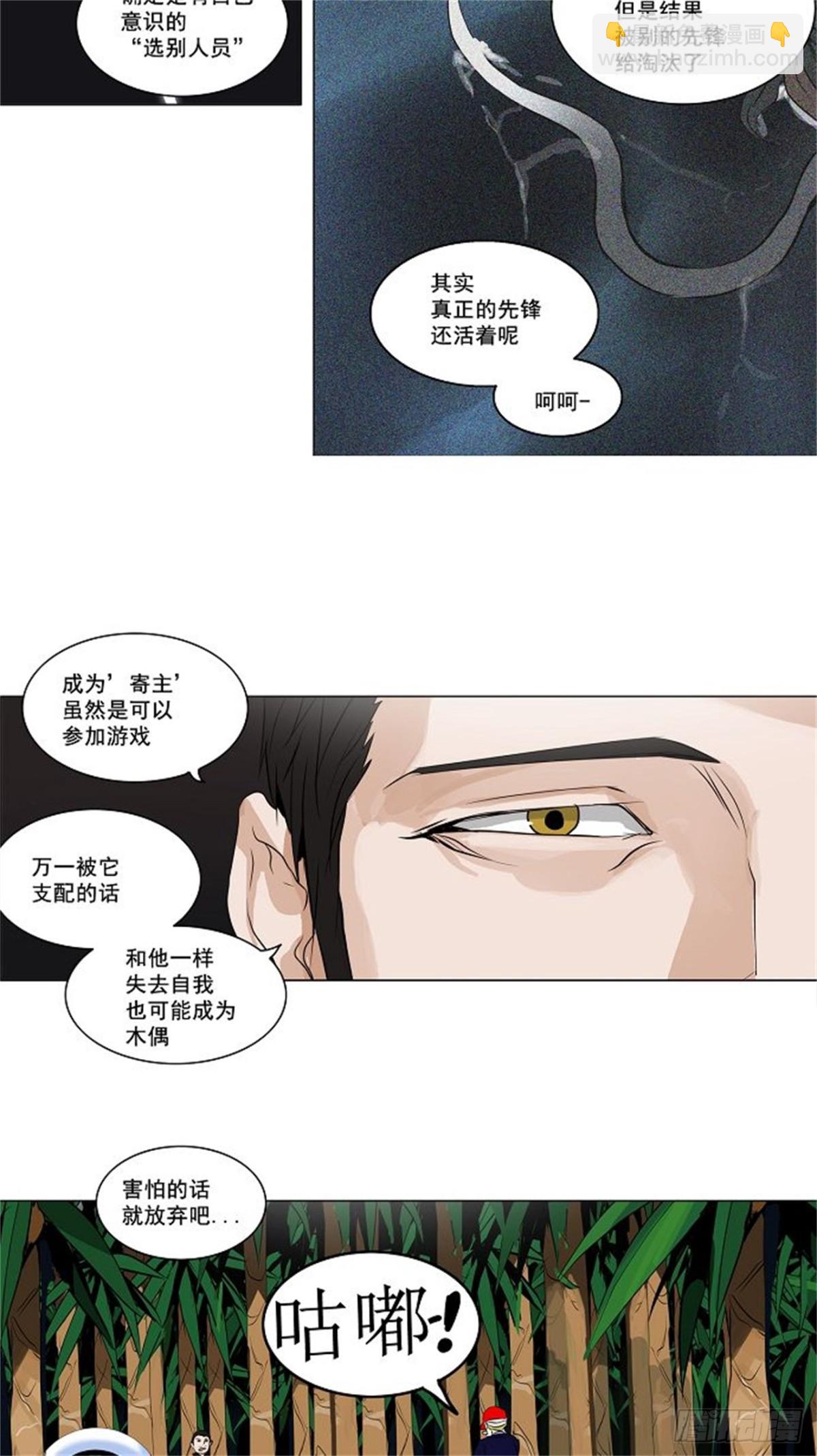 167.工房战 -刺儿-（3）-第168话