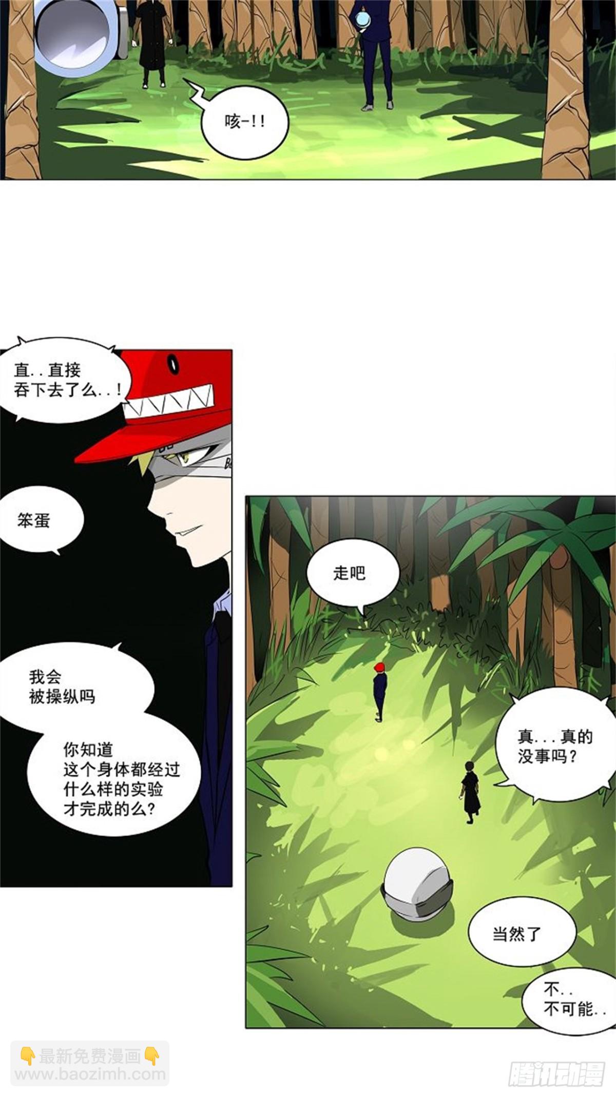 167.工房战 -刺儿-（3）-第168话