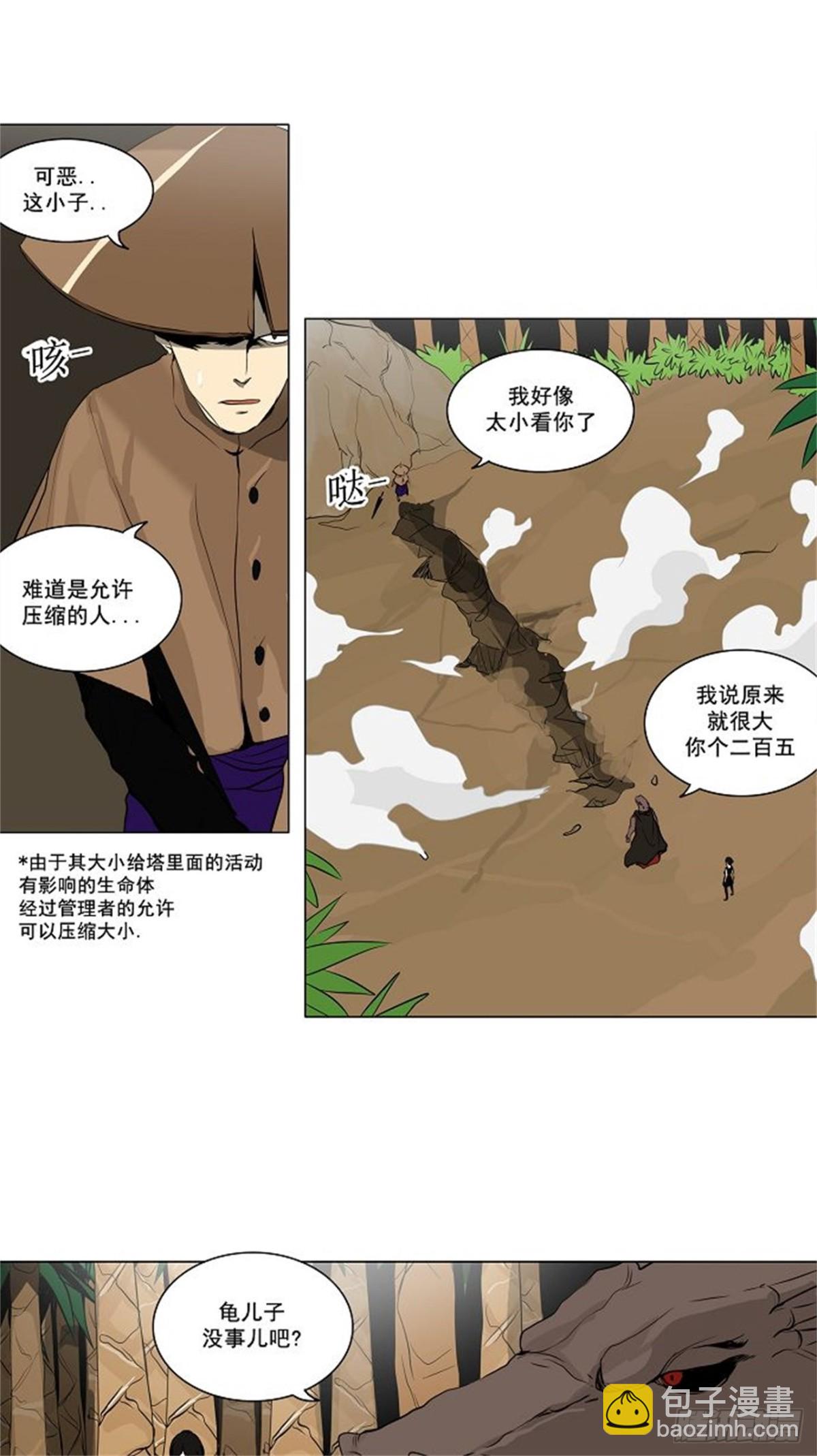 167.工房战 -刺儿-（3）-第168话