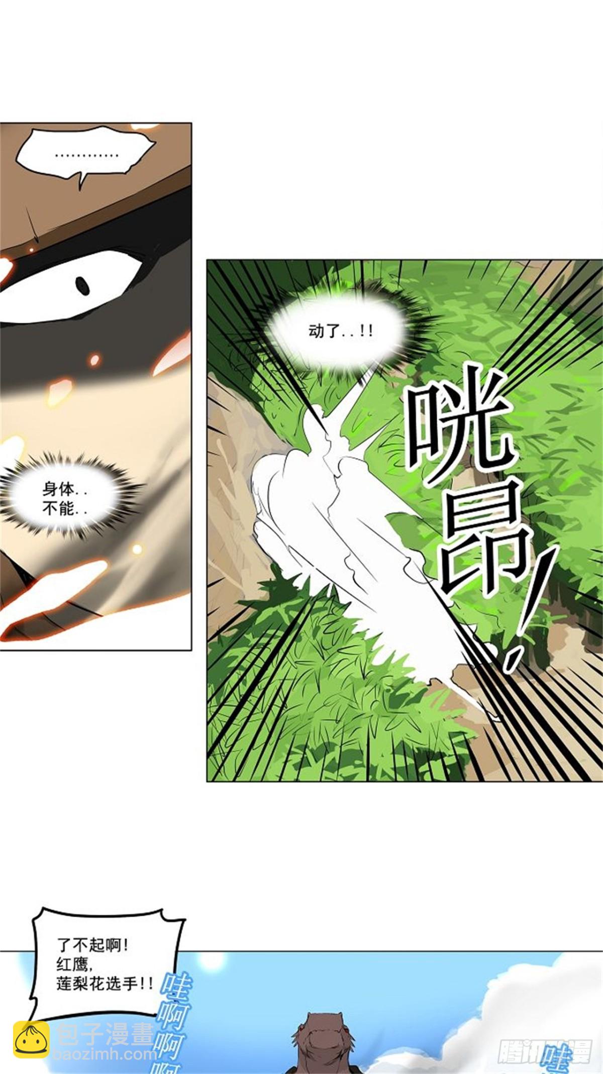 167.工房战 -刺儿-（3）-第168话