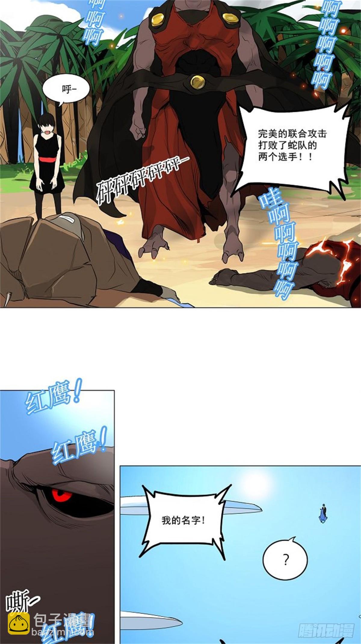 167.工房战 -刺儿-（3）-第168话