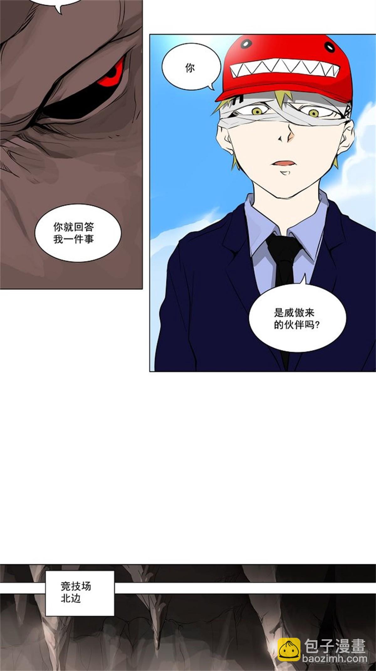167.工房战 -刺儿-（3）-第168话
