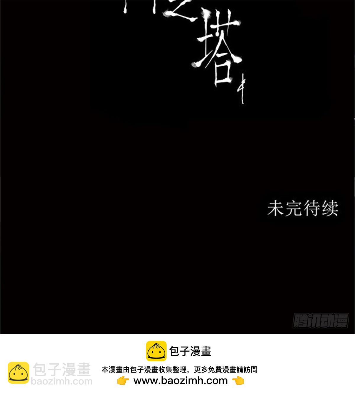 167.工房战 -刺儿-（3）-第168话