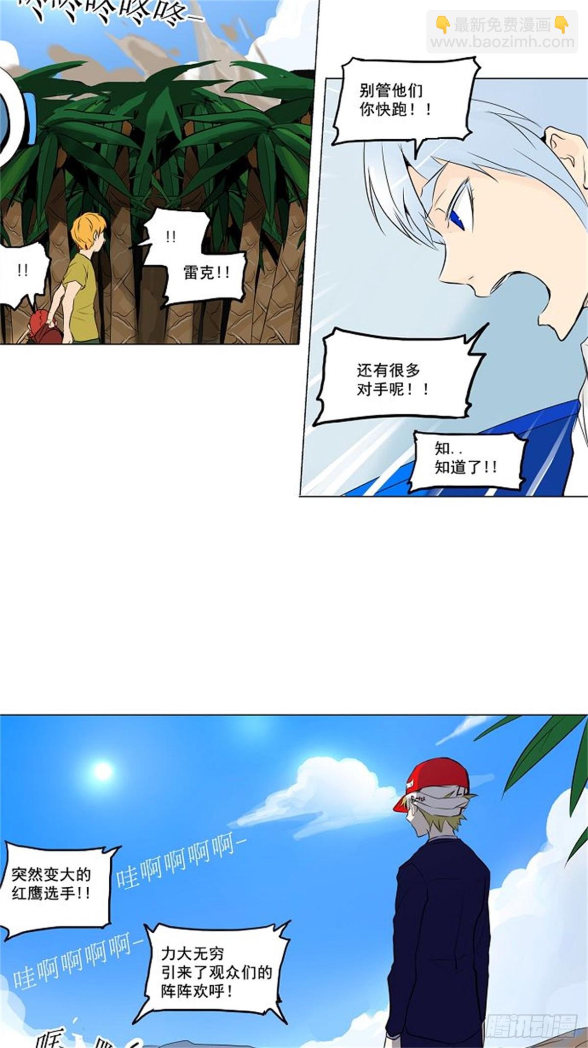 167.工房战 -刺儿-（3）-第168话