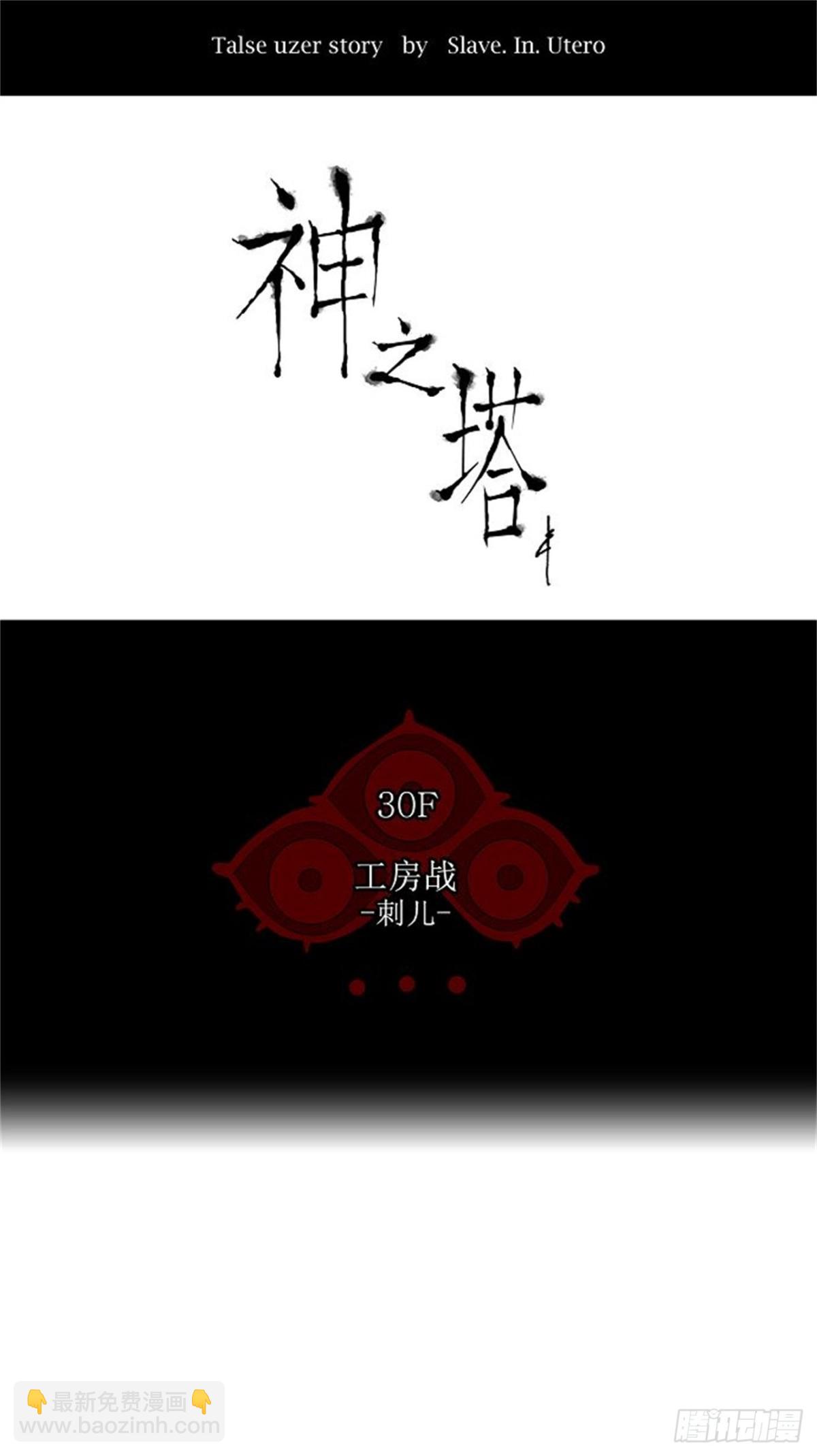 167.工房战 -刺儿-（3）-第168话