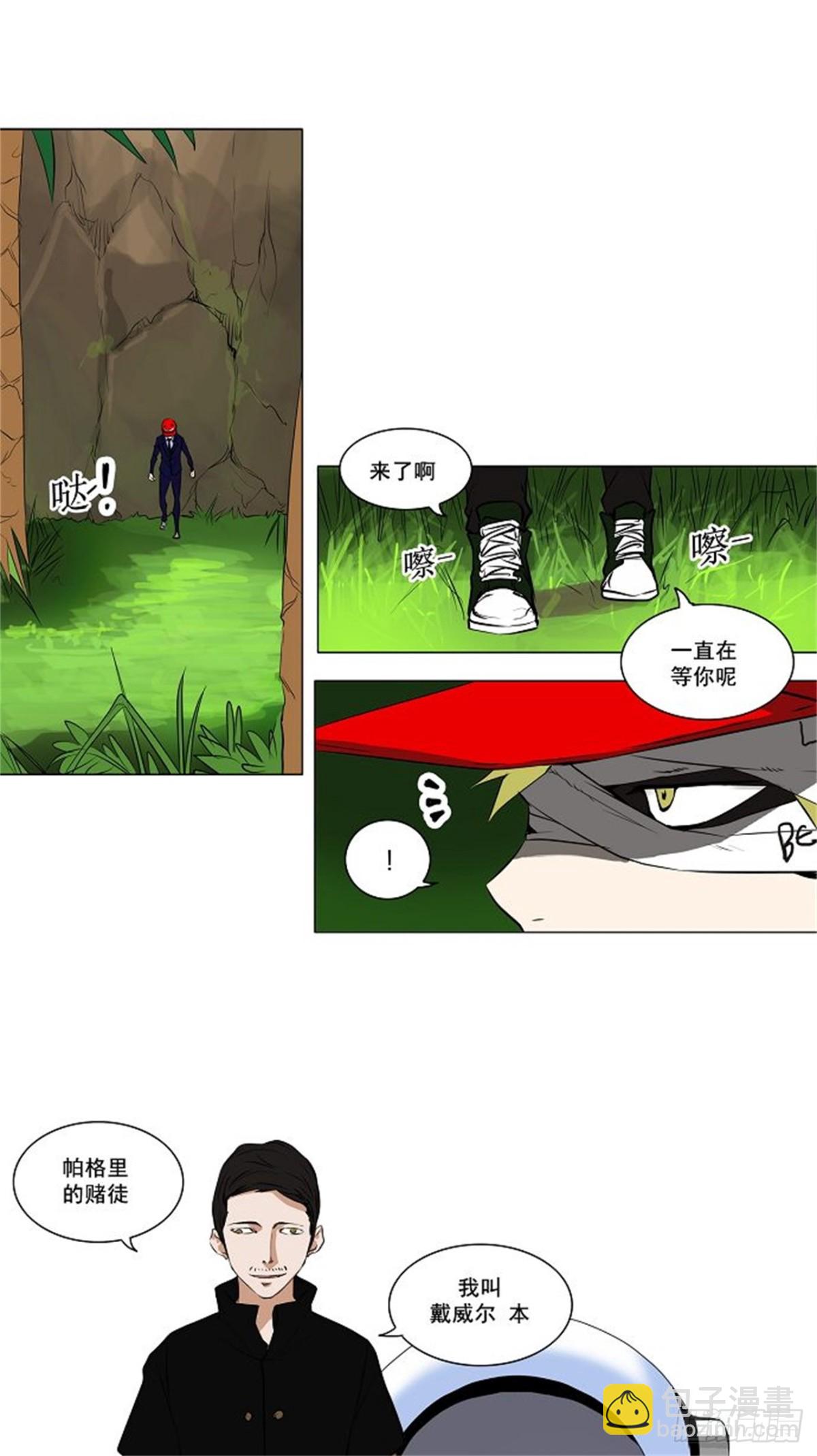 167.工房战 -刺儿-（3）-第168话