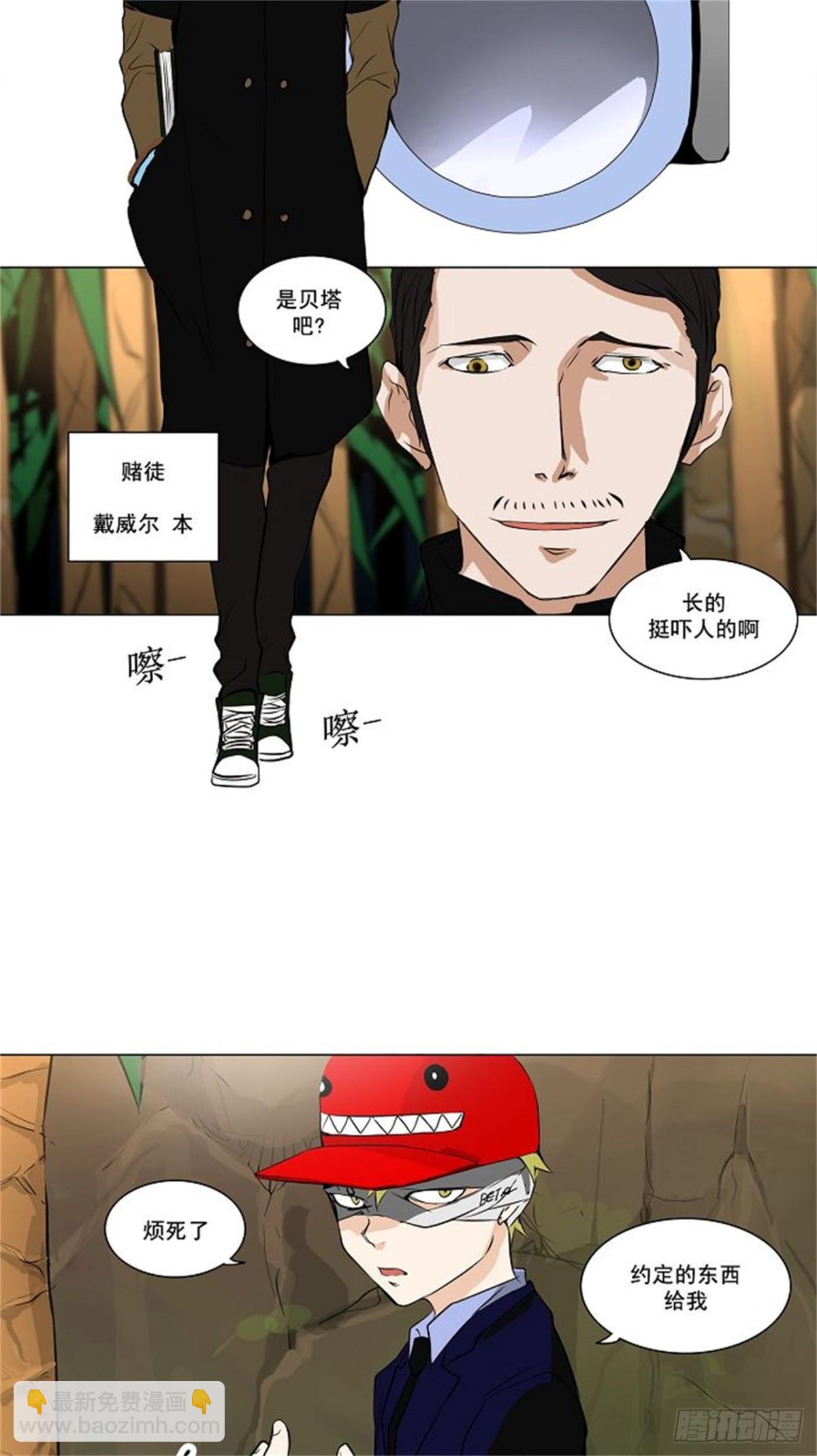 167.工房战 -刺儿-（3）-第168话